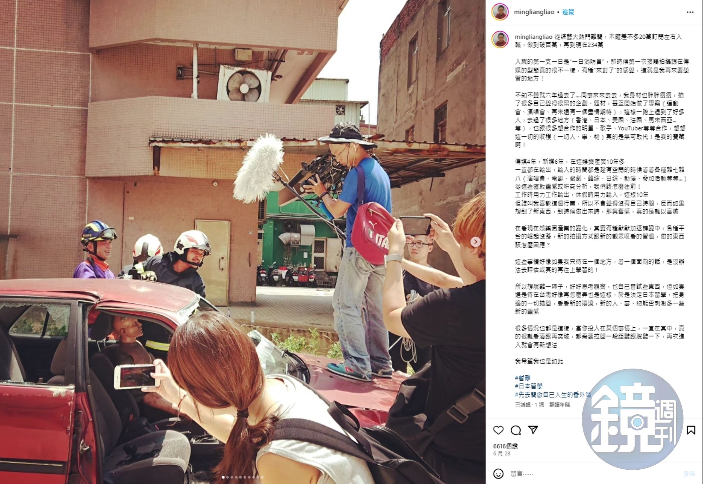 木曜製作人之一的阿良，6月底先是在IG上PO出要去日本留學的消息。（翻攝自阿良IG）