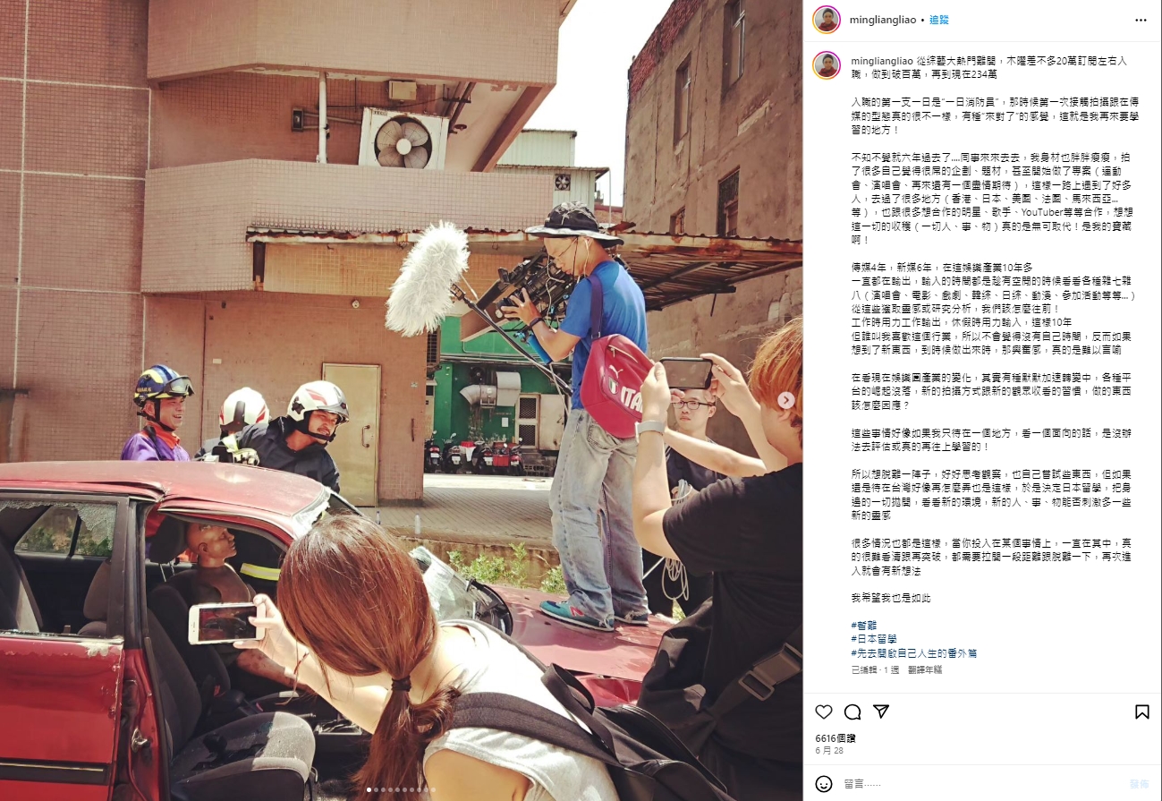 木曜製作人之一的阿良，6月底先是在IG上PO出要去日本留學的消息。（翻攝自阿良IG）
