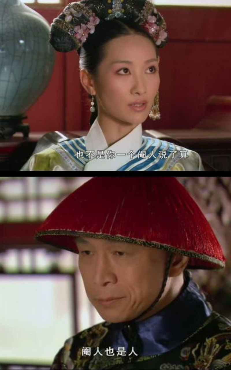安陵容（上圖）尖酸苛薄嗆蘇培盛是「閹人」，蘇公公冷回「閹人也是人」，說的才是人話。（翻攝自微博）