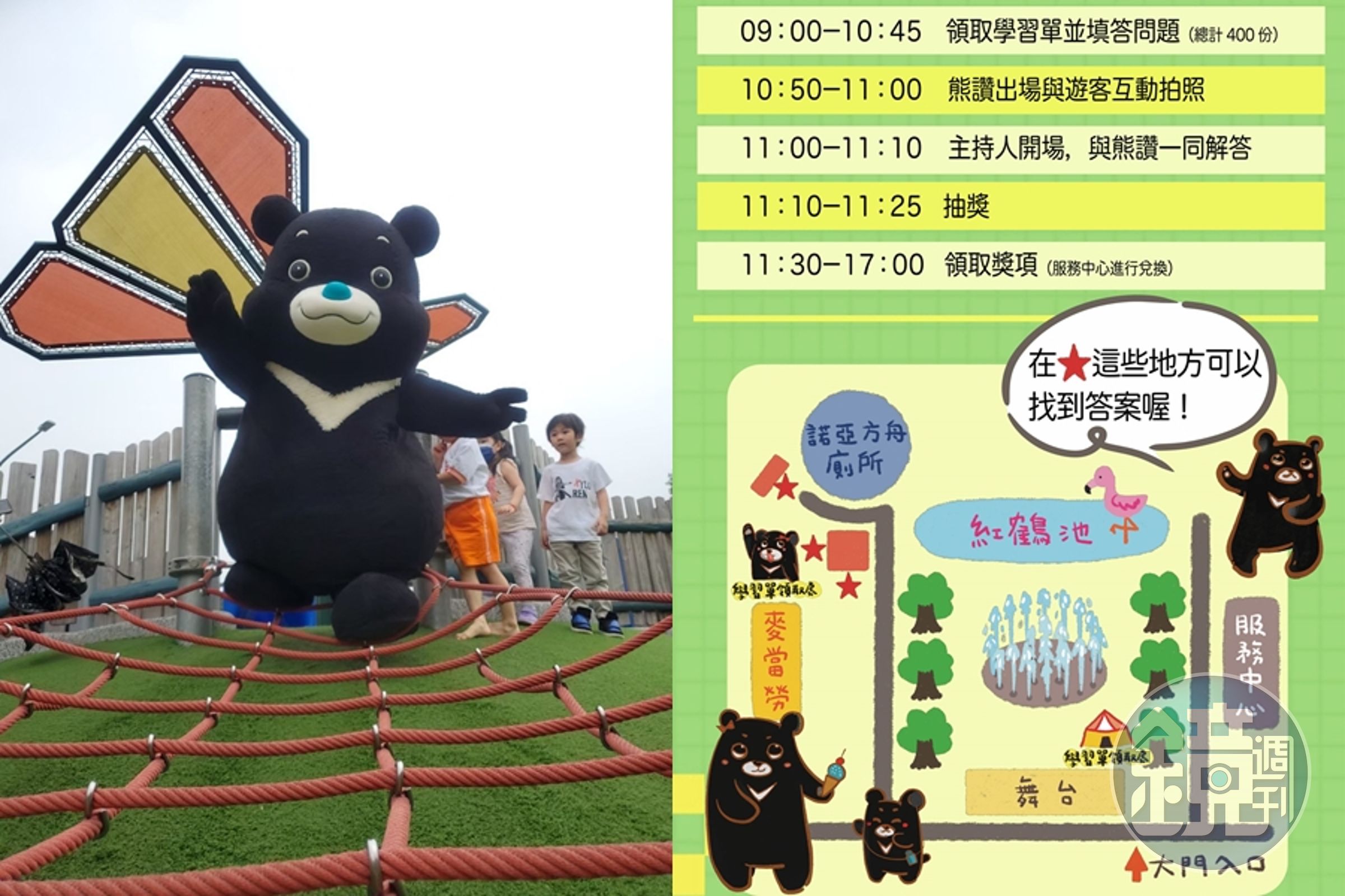 熊讚是以台灣黑熊為原型設計的北市吉祥物,明日也將出席北市動物園的黑熊活動。(翻攝自熊讚Bravo臉書、台北市立動物園提供)