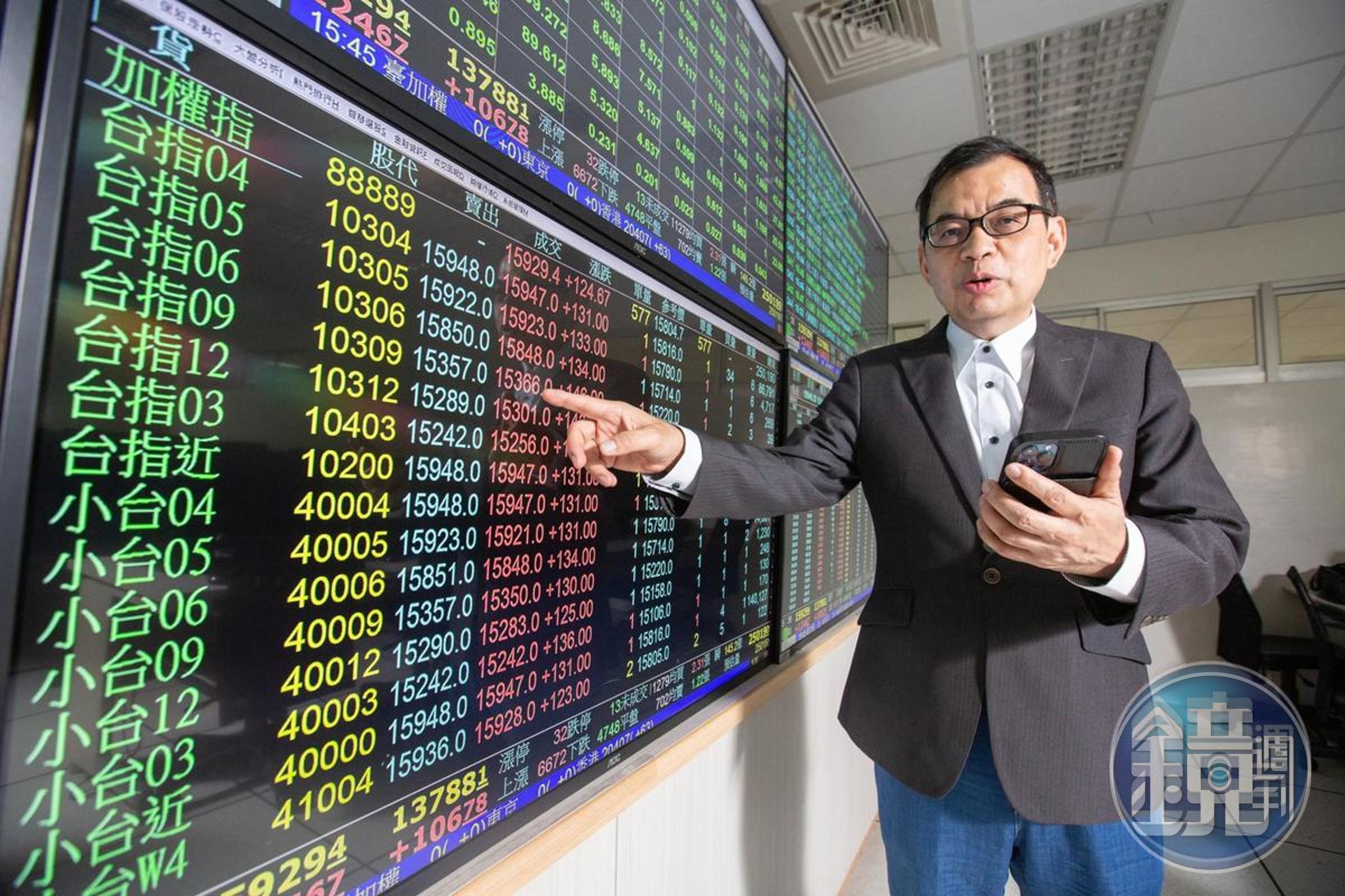 億元教授鄭廳宜指出，高利率時代不會太久，債券還有5年行情可以期待。