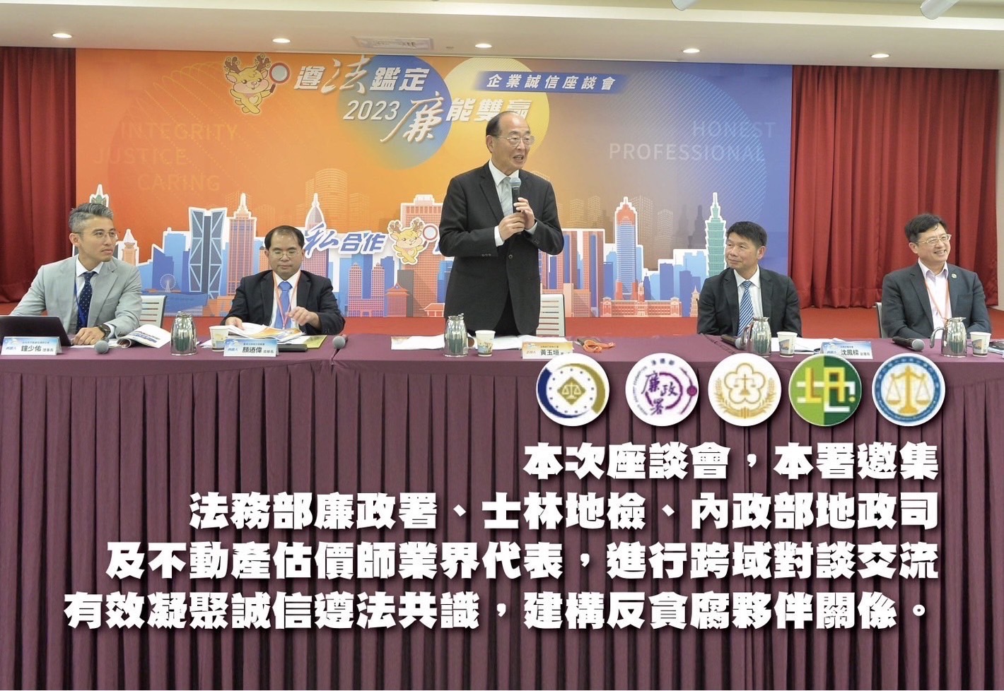 行政執行署今舉辦「2023遵法鑑定 廉能雙贏」企業誠信座談會,盼透過行政執行機關建立平臺。(行政執行署提供)