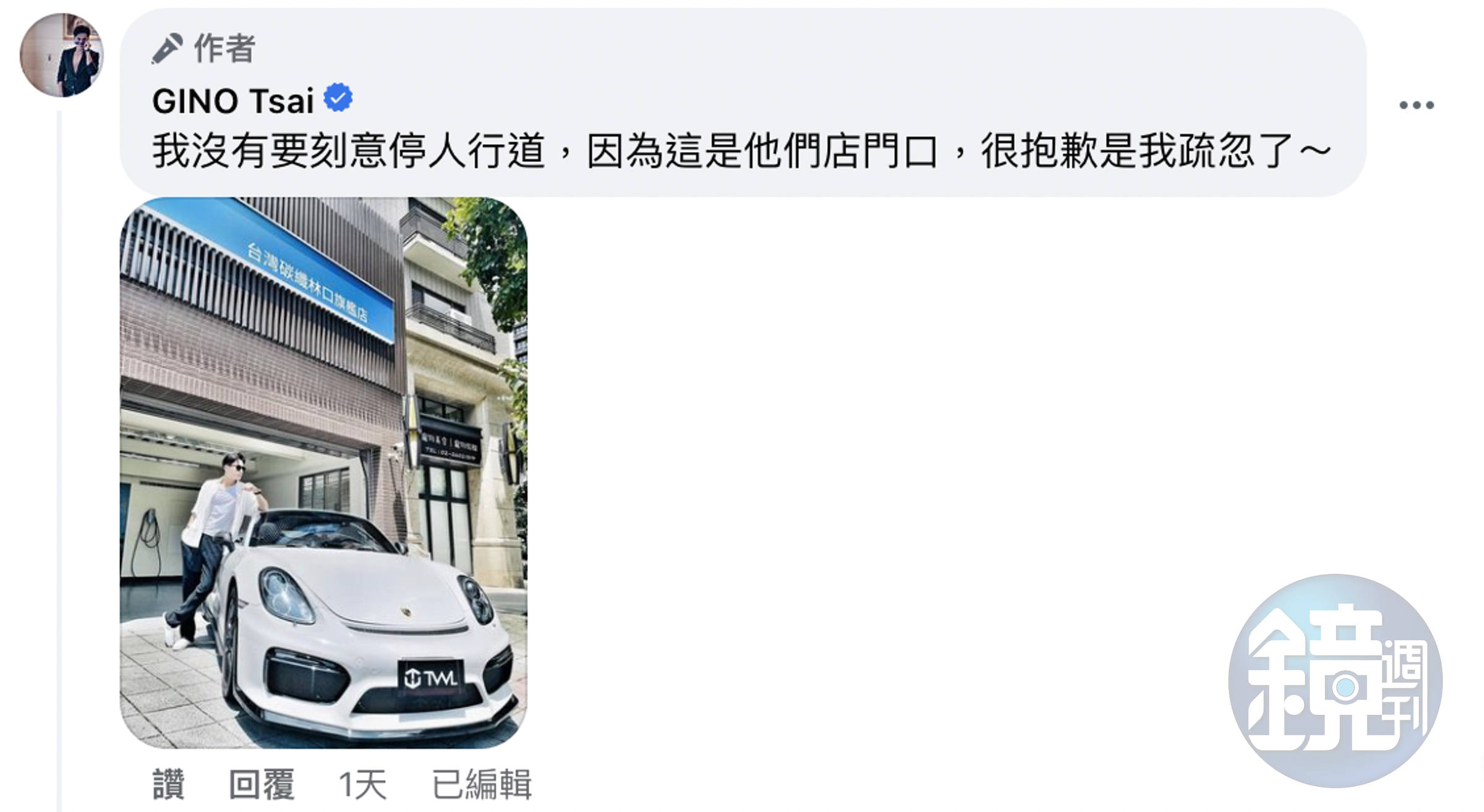 Gino愛車違規停在人行道。（翻攝自Gino臉書）