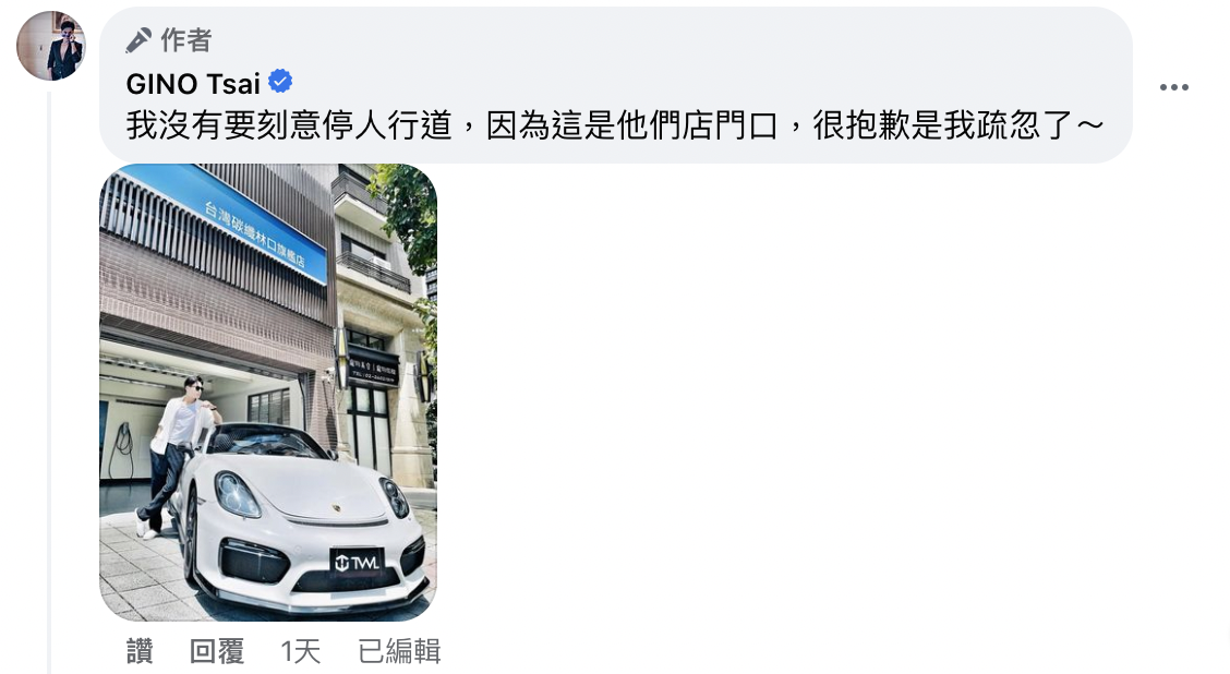 Gino愛車違規停在人行道。(翻攝自Gino臉書)