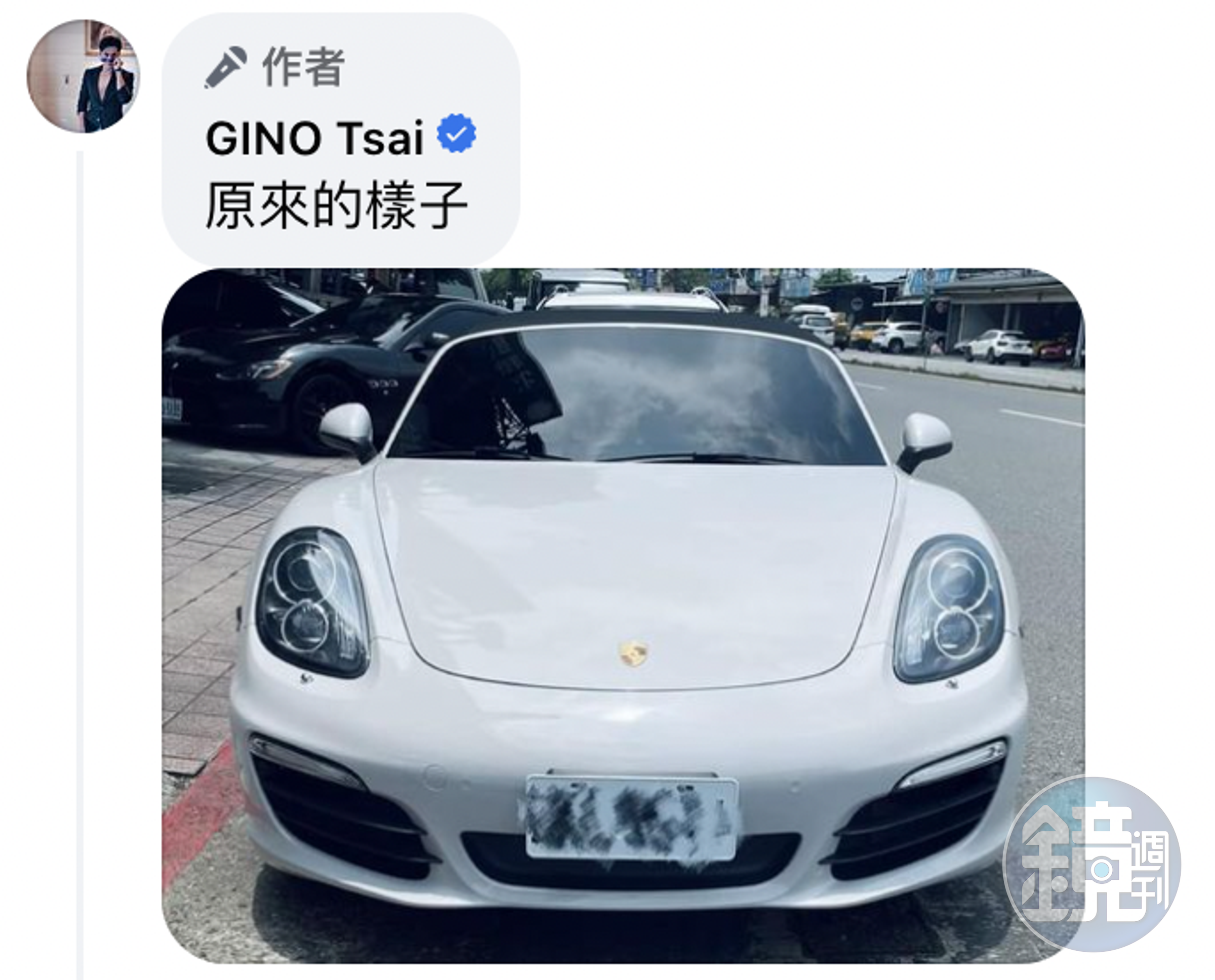 Gino愛車違規停在紅線。（翻攝自Gino臉書）