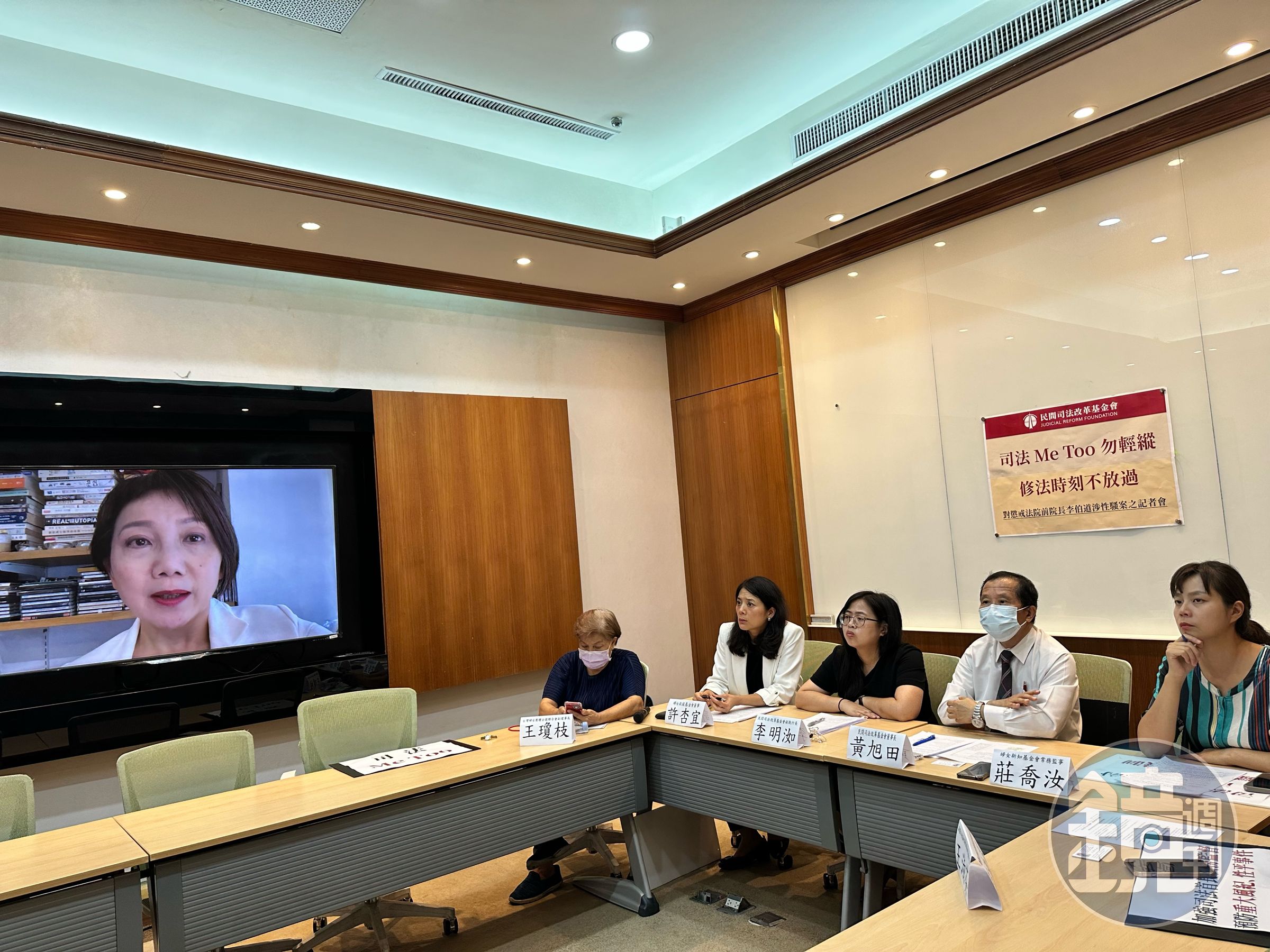 台灣婦團全國聯合會副理事長王瓊枝、婦女救援基金會董事許杏宜、婦女新知基金會常務監事莊喬汝、勵馨社福基金會副執行長王淑芬與民司改會及立委范雲、王婉諭舉行記者會,批司法院處理李伯道性騷案失當。