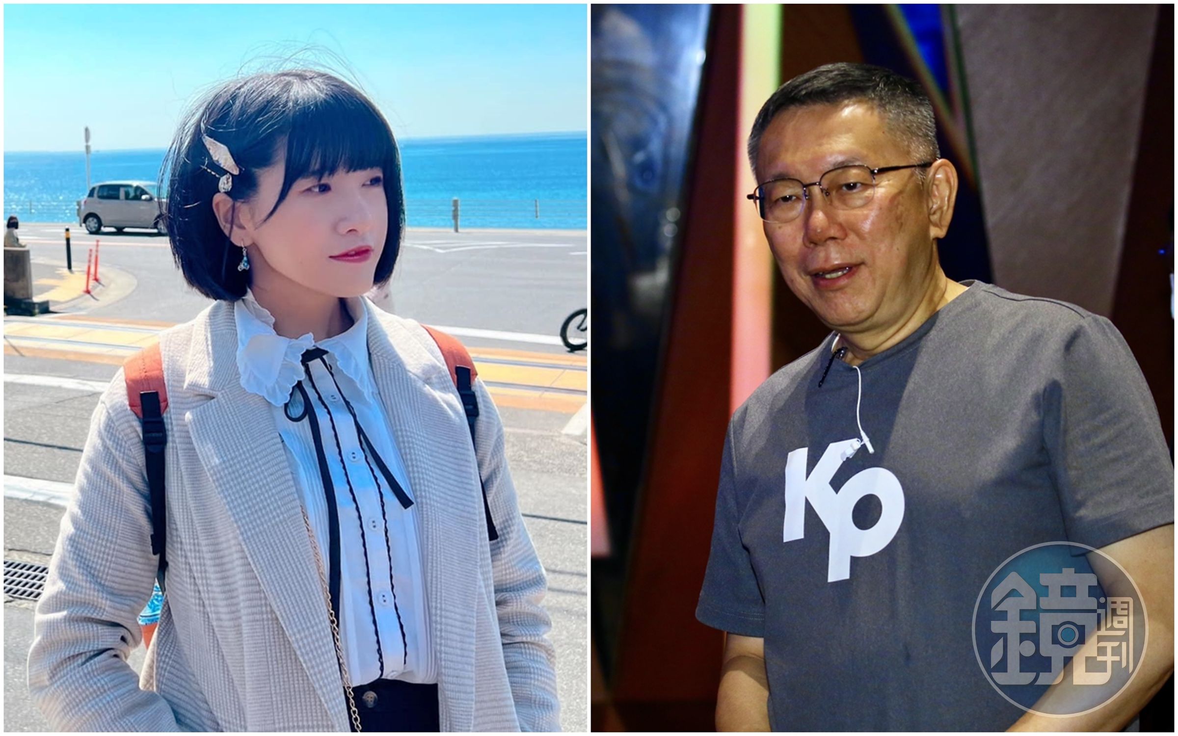 高雄市議員鄭孟洳（左）批評柯文哲（右），滿腦子濃濃的封建思想，對歷史的認知卻連小學生都不如。（翻攝自鄭孟洳臉書／本刊資料照）