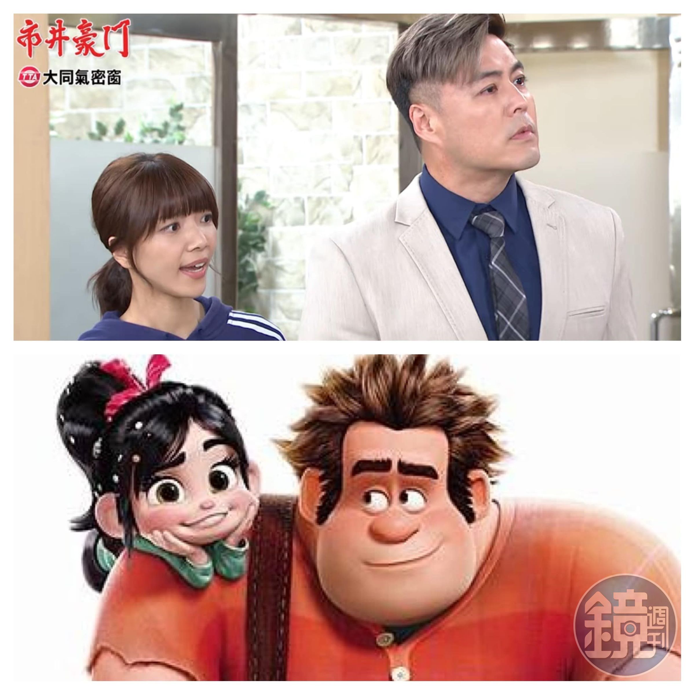 黃豪平在臉書分享女友演出的八點檔角色對照動畫人物。(翻攝黃豪平臉書)