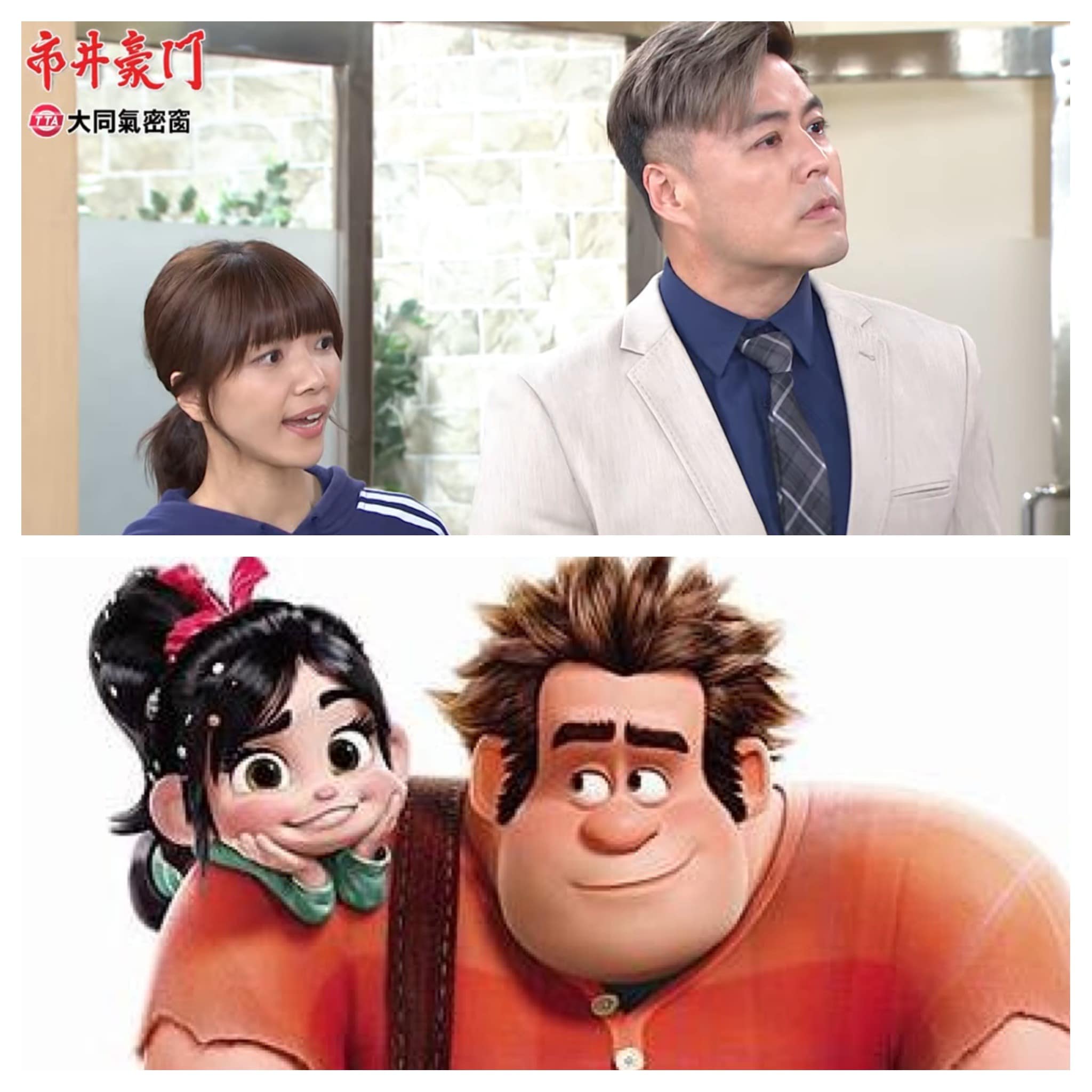 黃豪平在臉書分享女友演出的八點檔角色對照動畫人物。（翻攝黃豪平臉書）