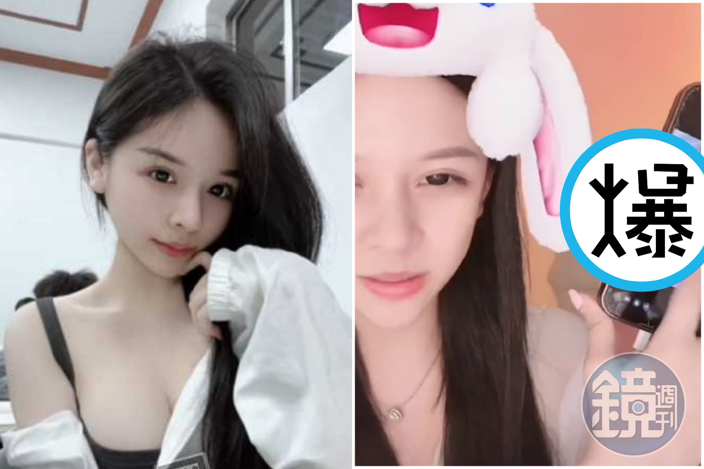 正妹直播主回顧顏值巔峰，滑手機真的「乳滑」了！露點照意外曝光。（翻自《黑料不打烊》）
