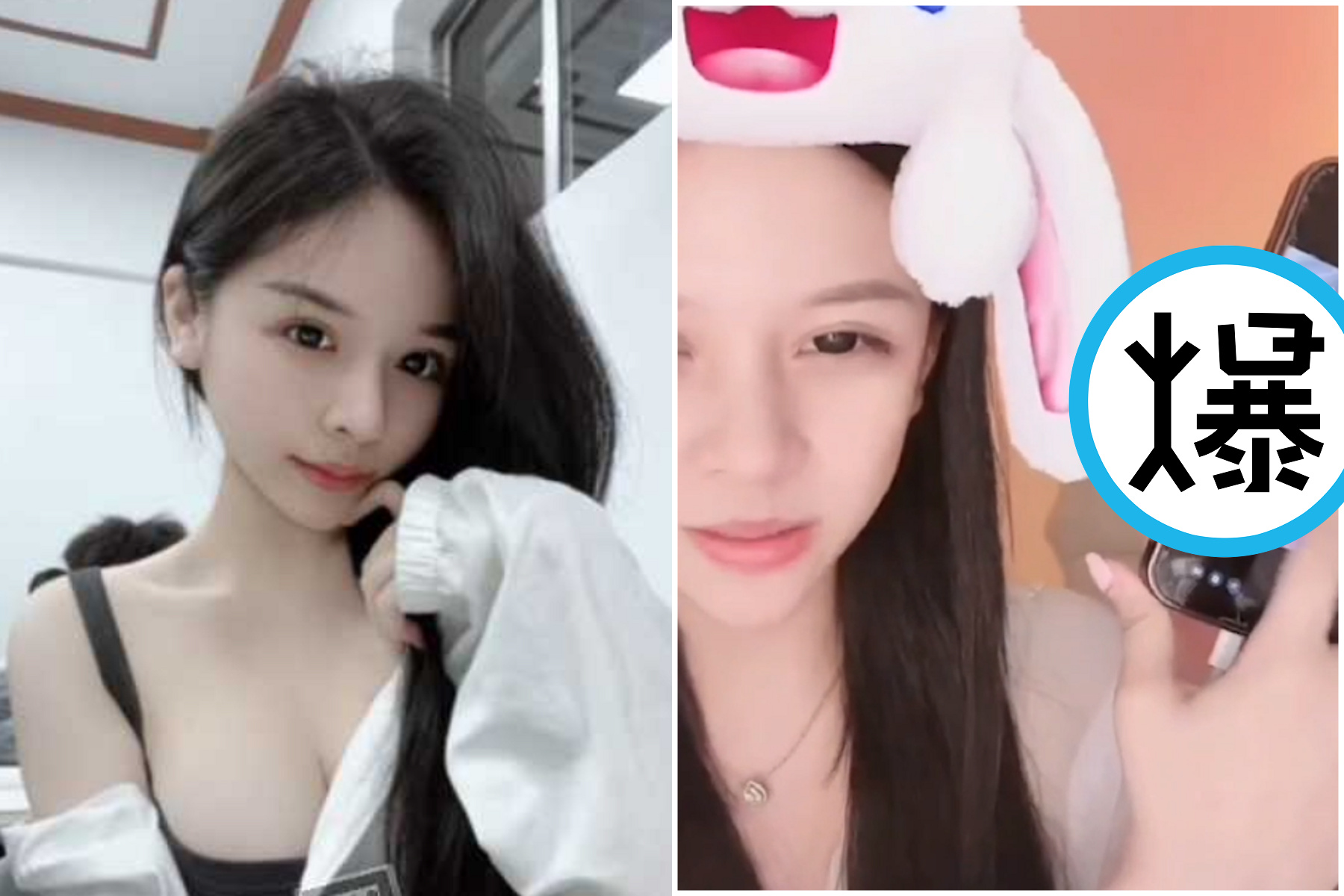 正妹直播主回顧顏值巔峰，滑手機真的「乳滑」了！露點照意外曝光。（翻自《黑料不打烊》）