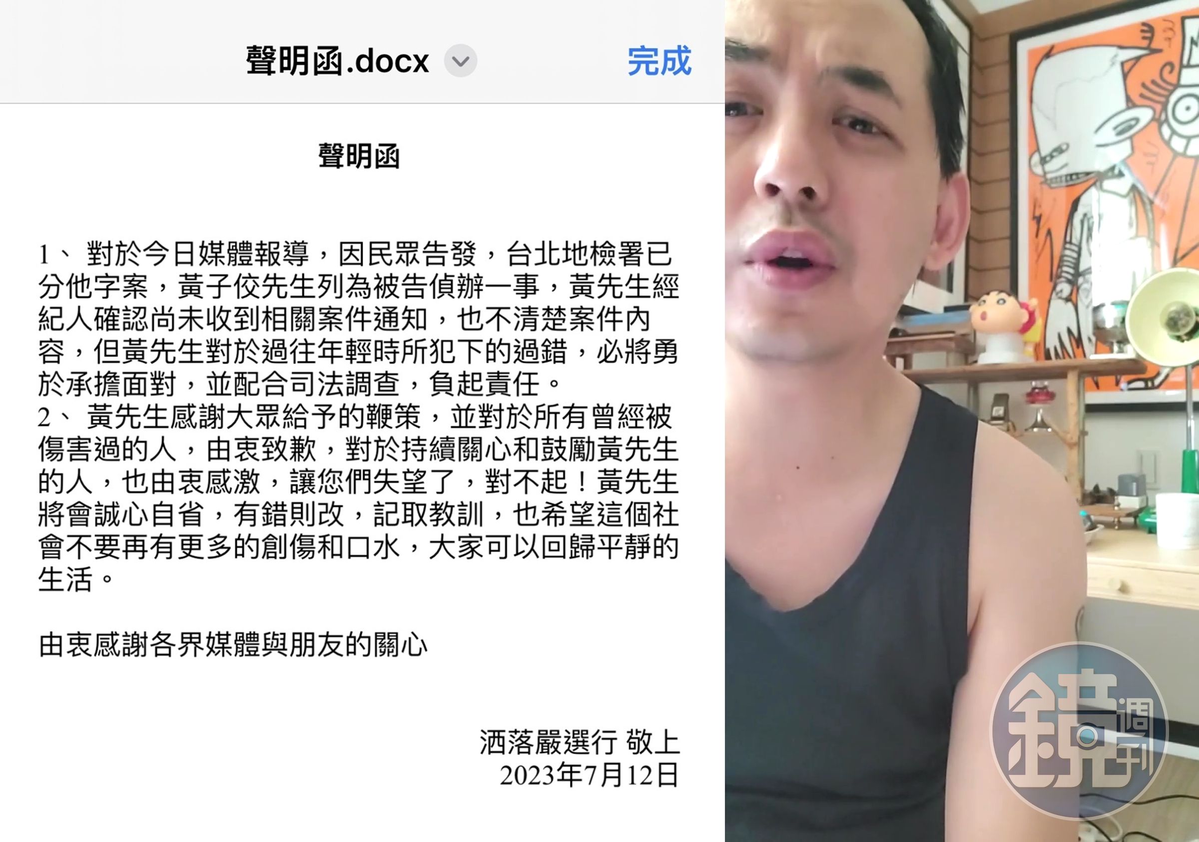 被民眾告發的黃子佼，透過公司發聲明回應了。（本刊資料照、洒落嚴選行提供）