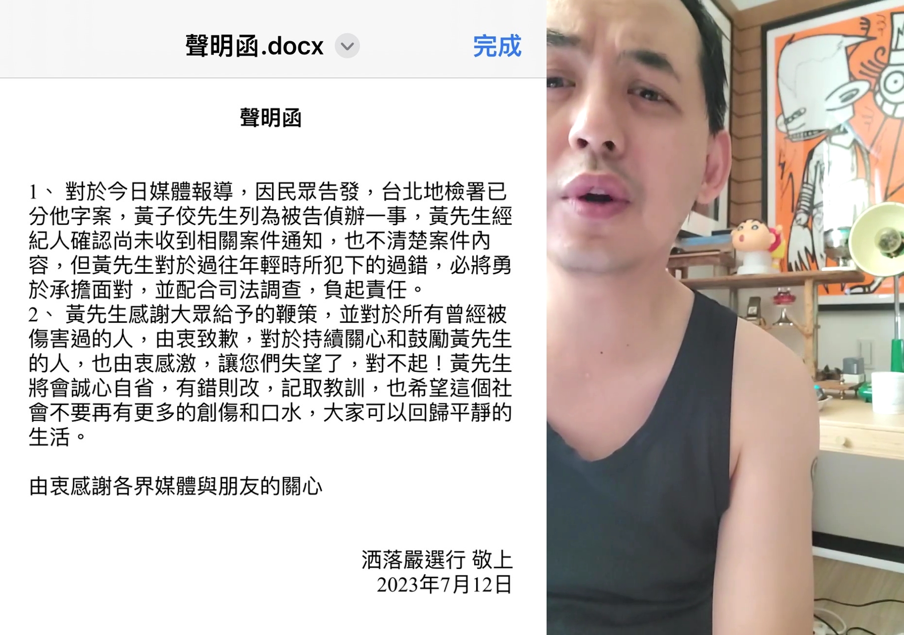 被民眾告發的黃子佼，透過公司發聲明回應了。（本刊資料照、洒落嚴選行提供）