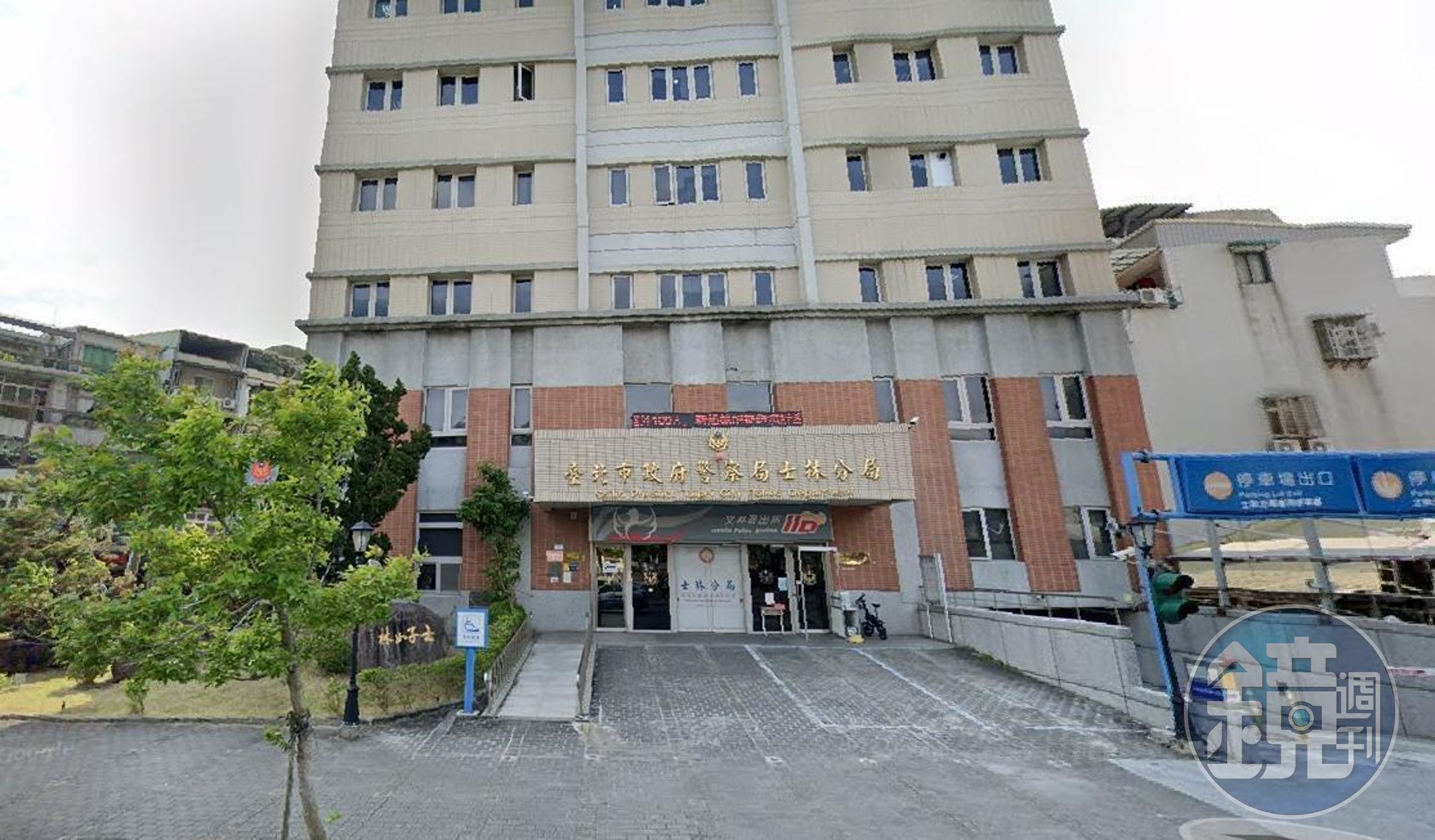 士林分局警備隊柳姓女警撞傷女大生後，竟拿假診斷書誣告對方遭起訴。（翻攝自GoogleMap）