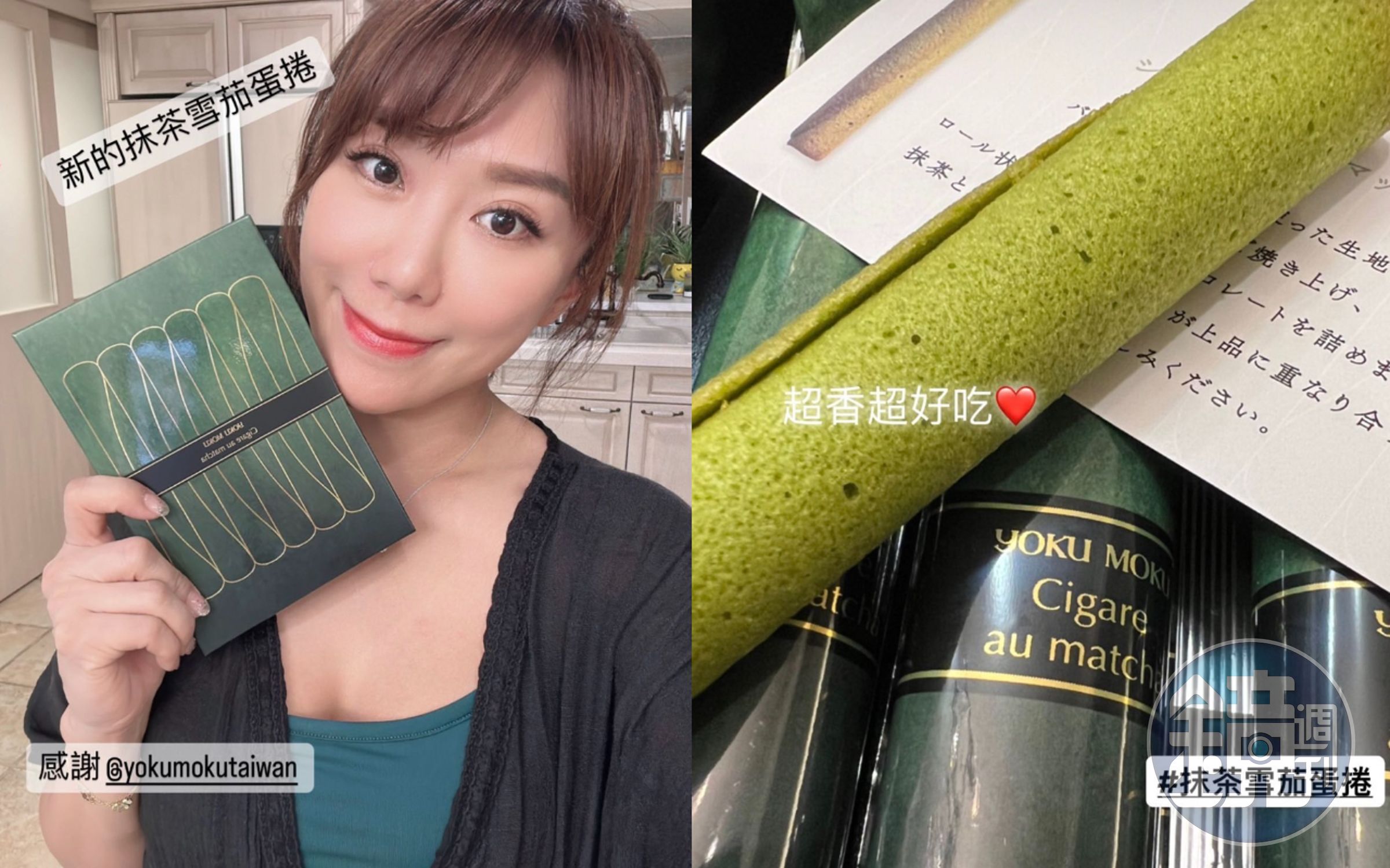 「台灣好媳婦」李佩甄秀出抹茶雪茄蛋捲的合照,直呼「超香」!(翻攝自李佩甄IG)