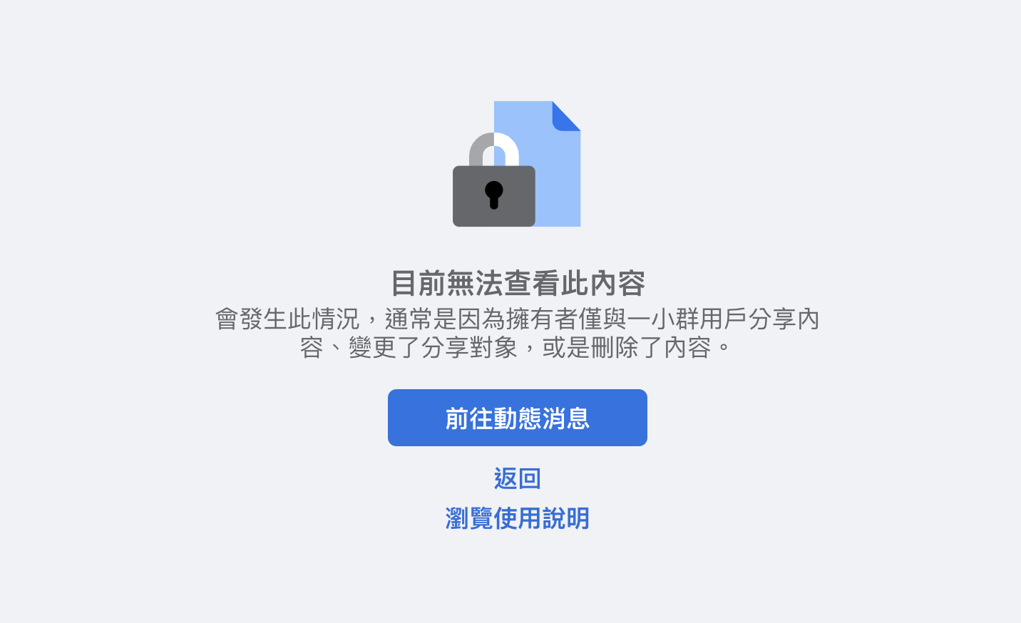 北科資財營臉書專頁目前無法查看，疑似關版。（截圖自臉書）