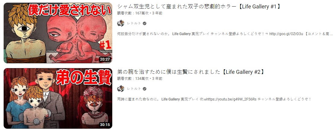 日本實況主「Retort」遊玩《人生畫廊》,創下高點閱。(翻攝自YouTube)