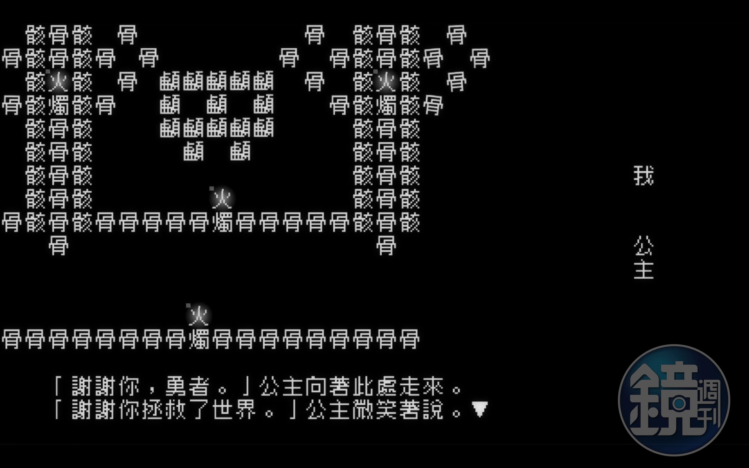 《文字遊戲》的獨特性讓該作獲得市場關注。(翻攝自Steam)