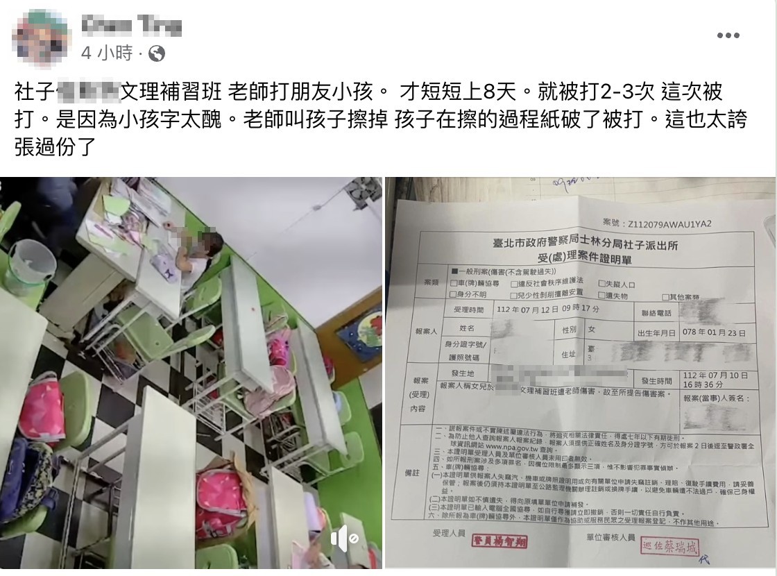 有家長在臉書發文，表示小孩遭到某補習班老師教訓。（截圖自我是社子人社團）