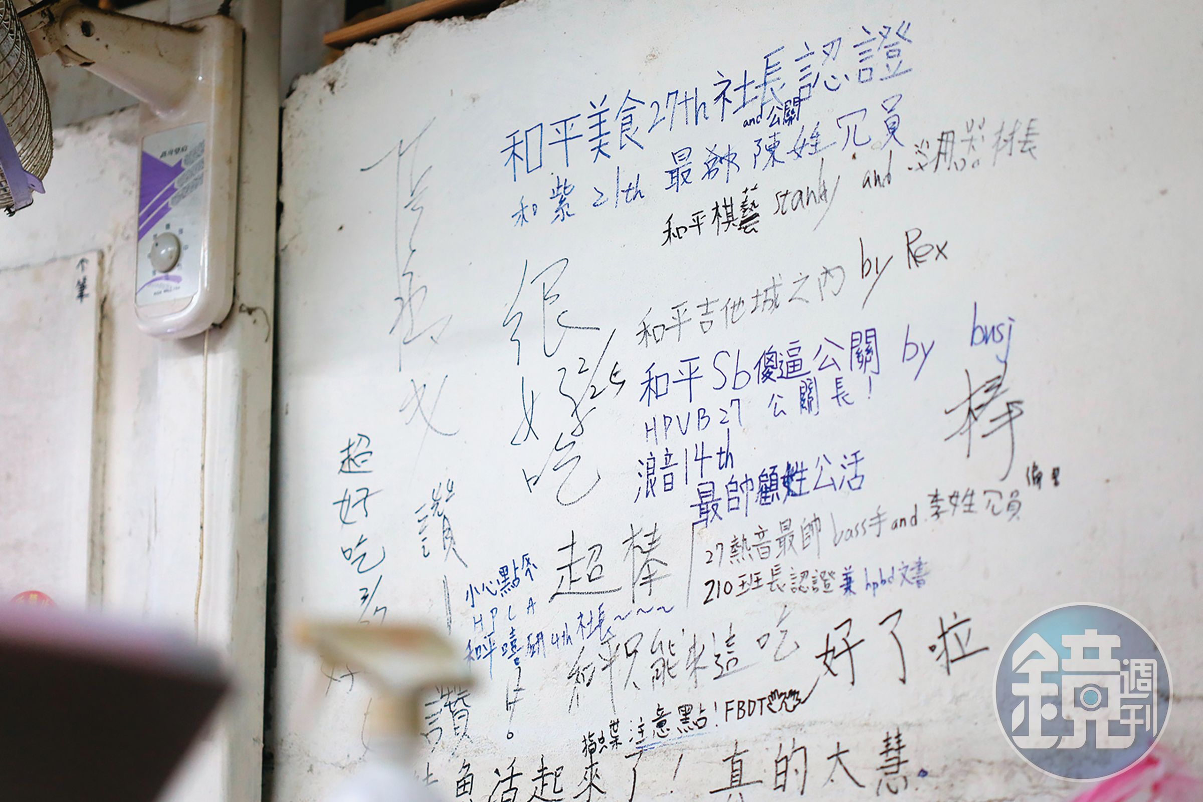 店內牆上留有熟客們的筆跡。