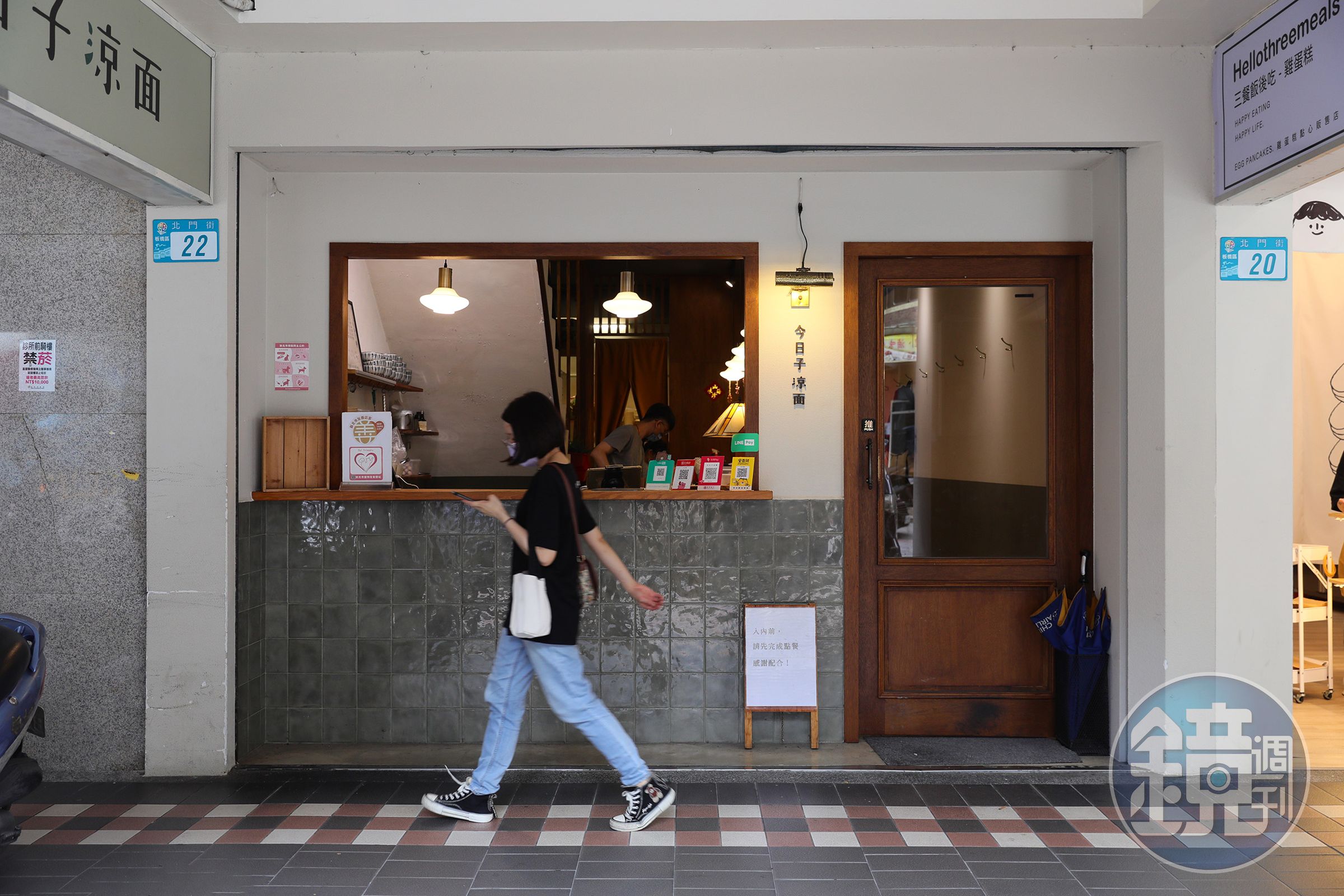 「今日子涼面」位於新市板橋的北門街上。
