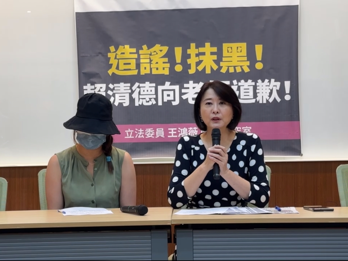 市議員王鴻薇（右）今帶著何老師（左）出面開記者會，要求抹黑造謠的政治人物道歉。（翻攝自王鴻薇臉書）