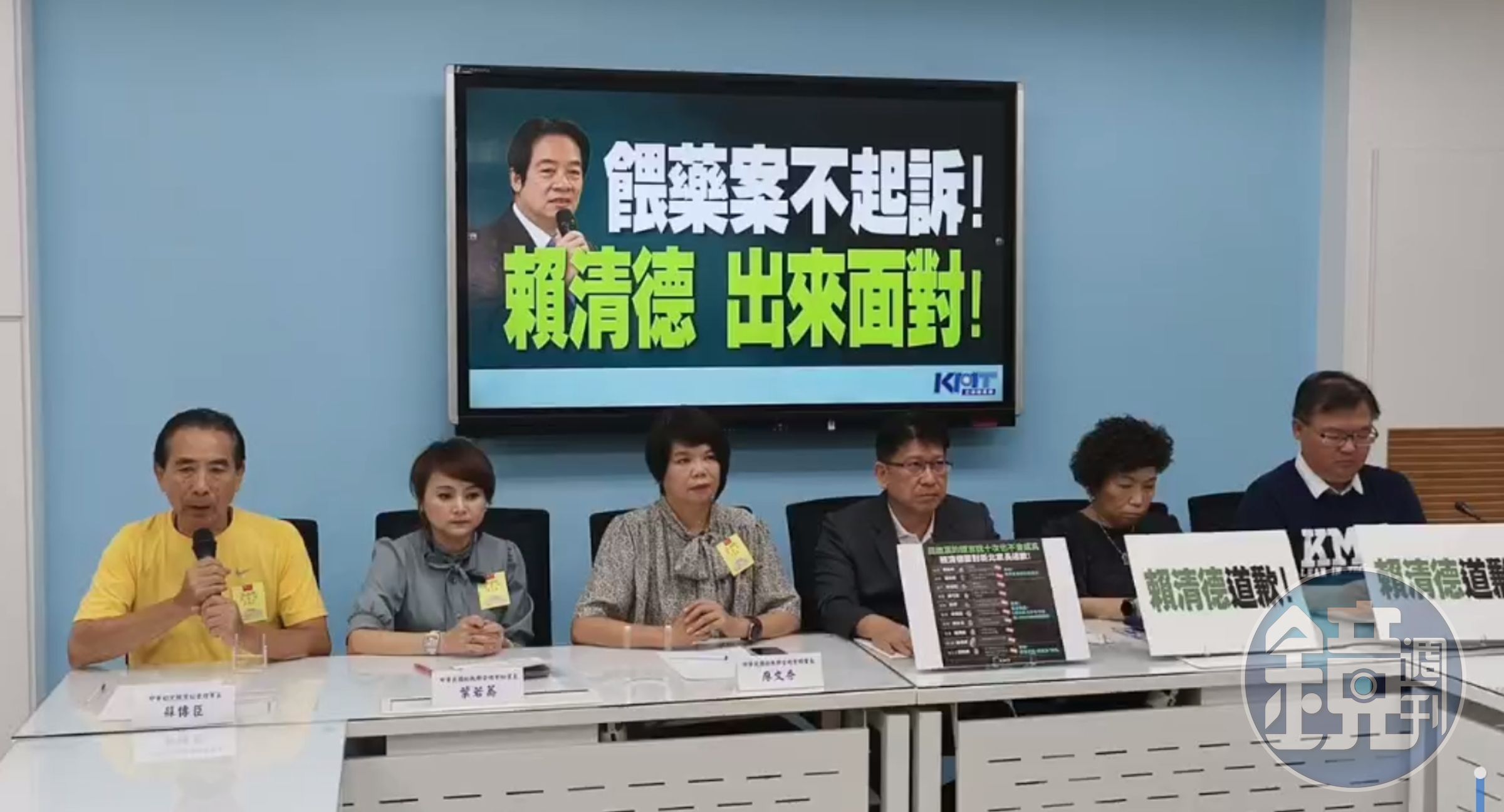 國民黨立法院黨團今與幼教聯合總會總會長廖文秀等人召開記者會，要求民進黨賴清德等出面道歉。（翻攝自國民黨立法院黨團直播）
