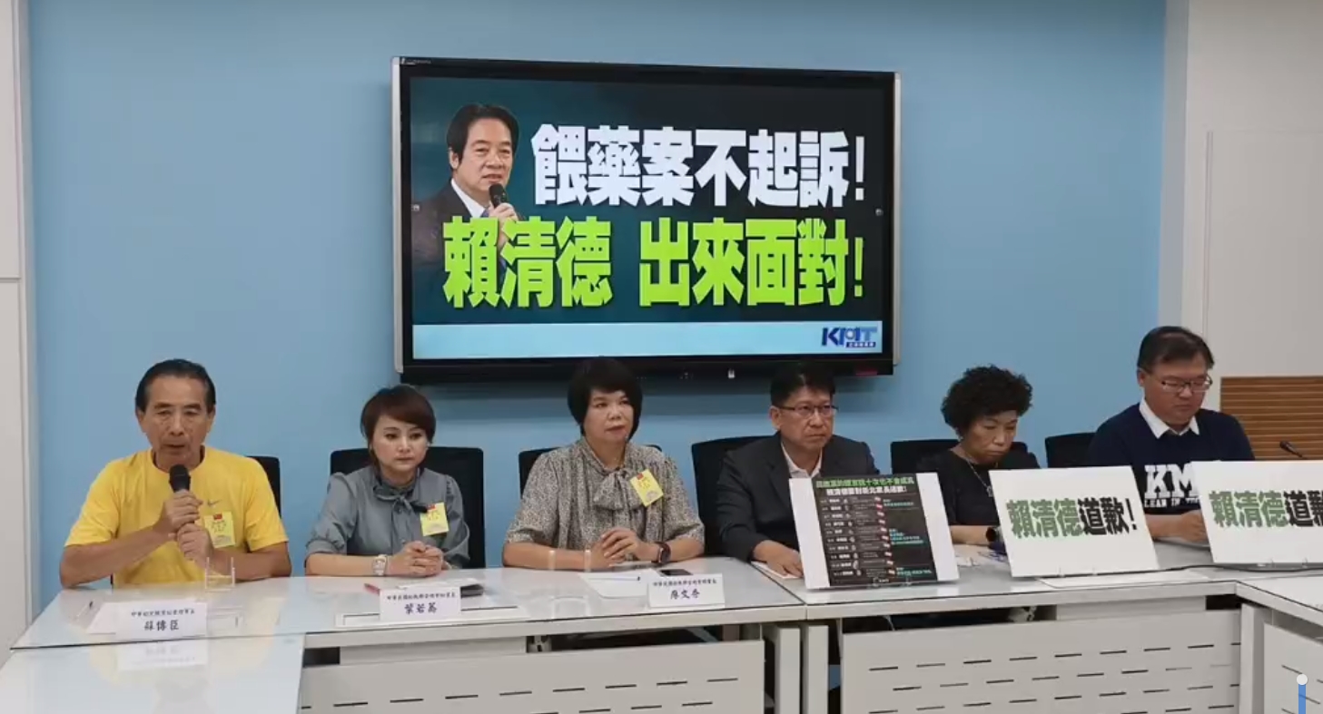 國民黨立法院黨團今與幼教聯合總會總會長廖文秀等人召開記者會，要求民進黨賴清德等出面道歉。（翻攝自國民黨立法院黨團直播）