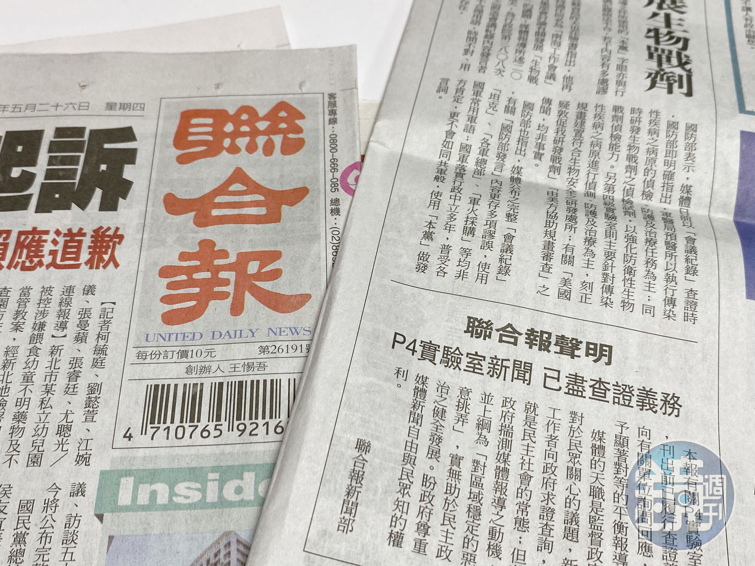 總統府強調,聯合報的相關報導已為中國官媒散播炒作擴散,再經由國內部分政論節目藉假新聞操作認知統戰,自淪中國官媒內容農場。(本刊資料照)