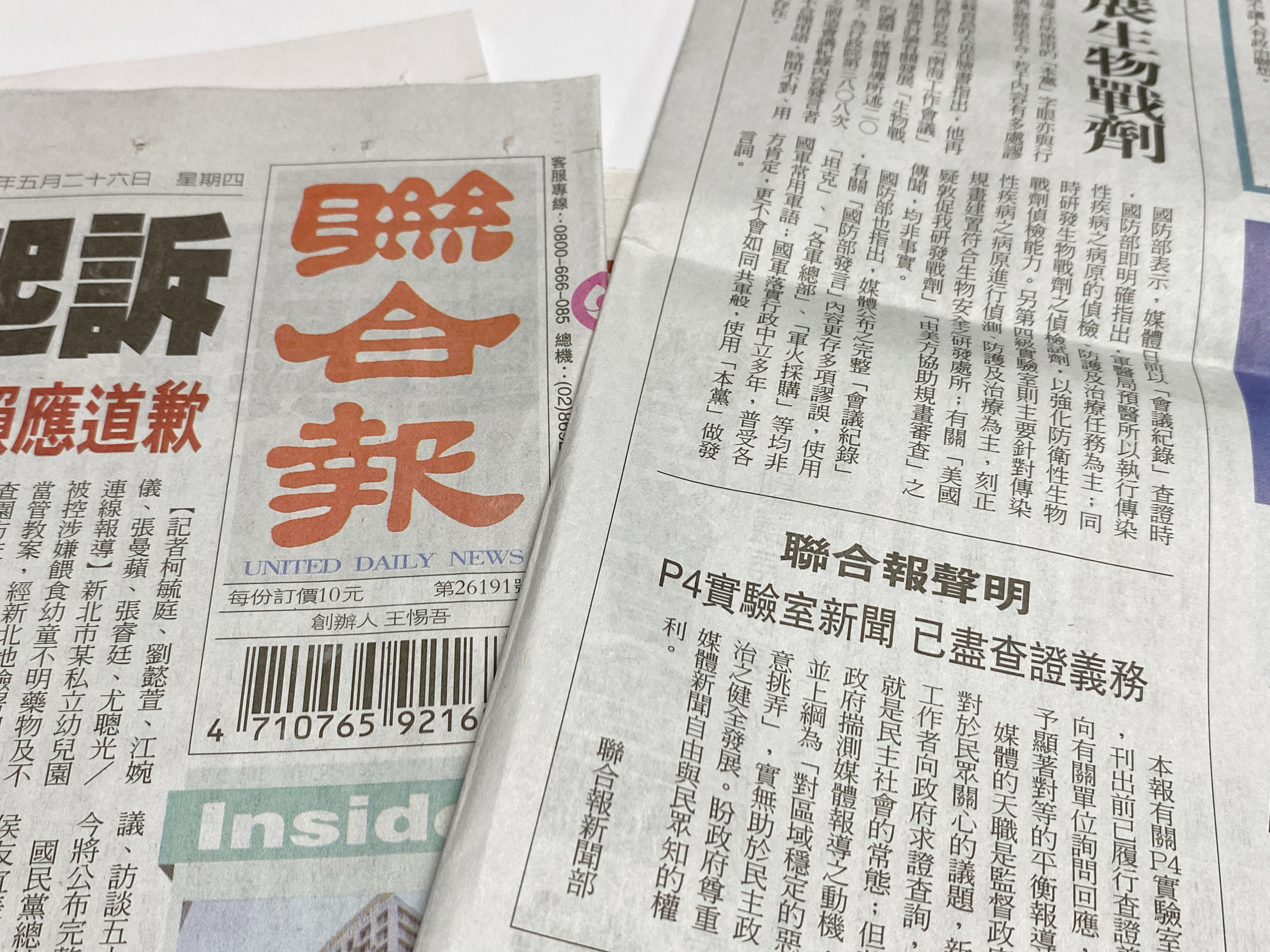 總統府強調，聯合報的相關報導已為中國官媒散播炒作擴散，再經由國內部分政論節目藉假新聞操作認知統戰，自淪中國官媒內容農場。（本刊資料照）