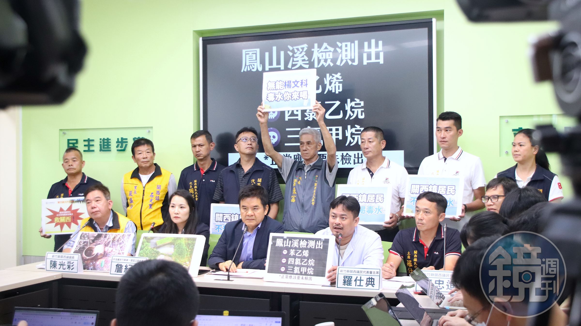 民進黨立委洪申翰等人今與新竹關西鎮長、民代一同召開記者會,控訴縣府放任工廠廢水汙染水源。(洪申翰辦公室提供)
