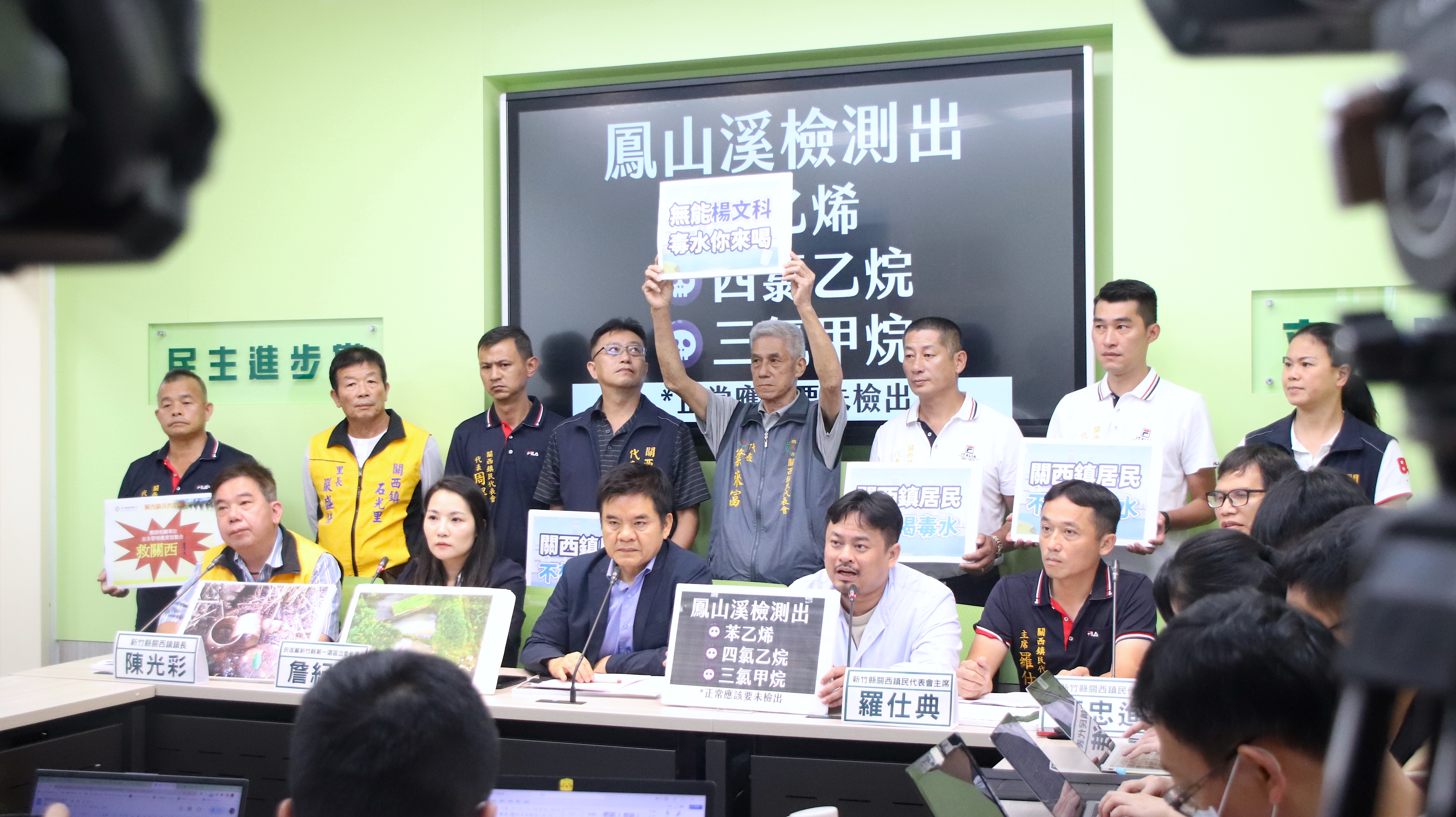 民進黨立委洪申翰等人今與新竹關西鎮長、民代一同召開記者會，控訴縣府放任工廠廢水汙染水源。（洪申翰辦公室提供）