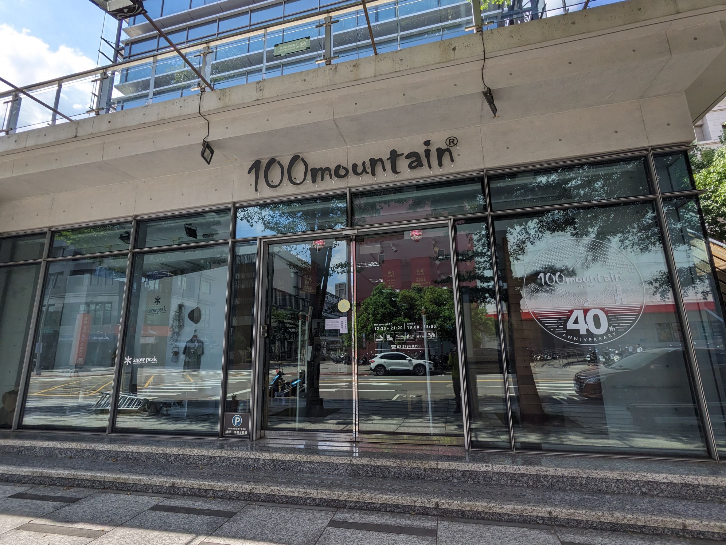百岳登山體育用品公司今(13日)突然宣布熄燈,終止營運。