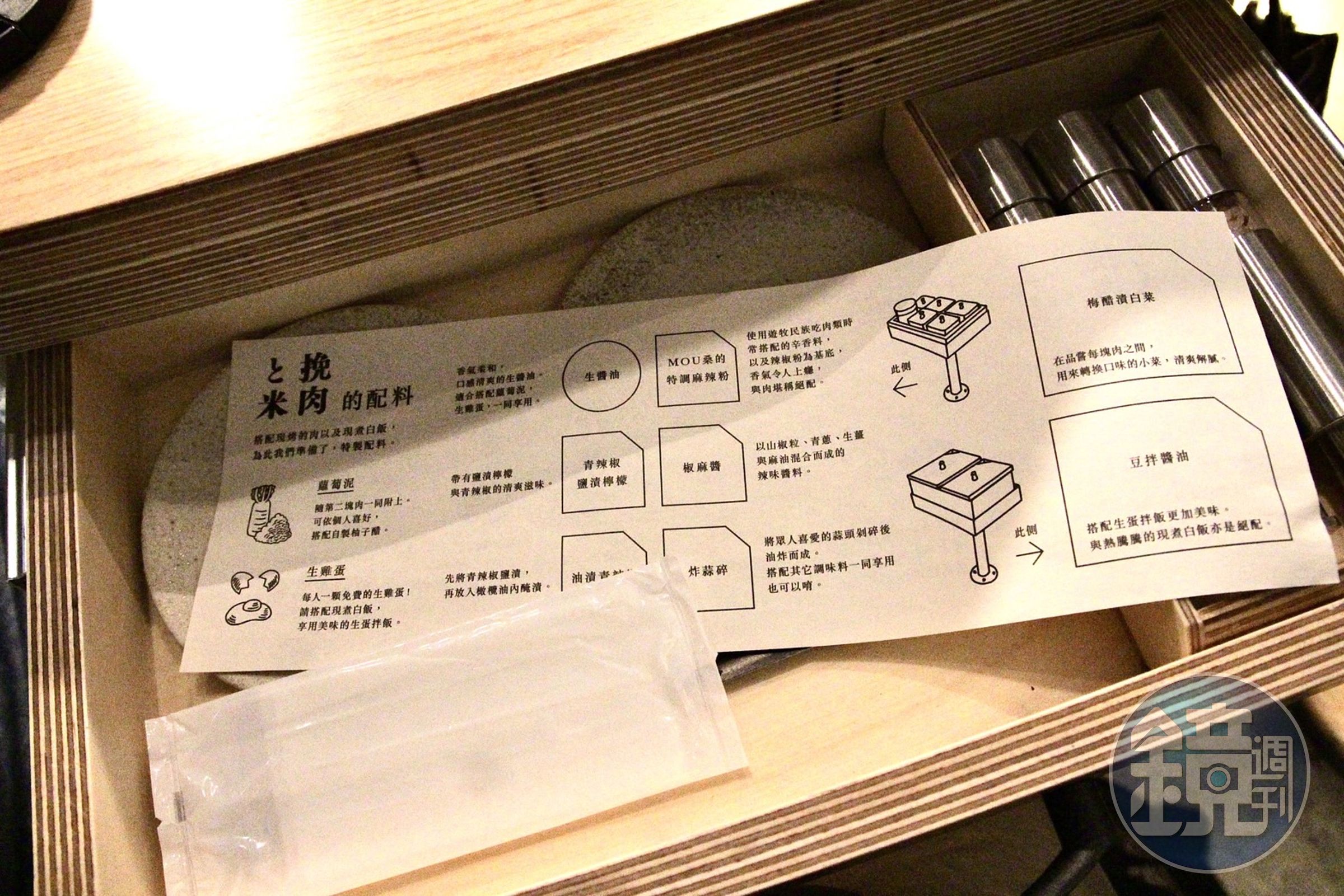 每桌都有小抽屜,裏頭有各式配料的說明書、三款調味料以及醬料碟。