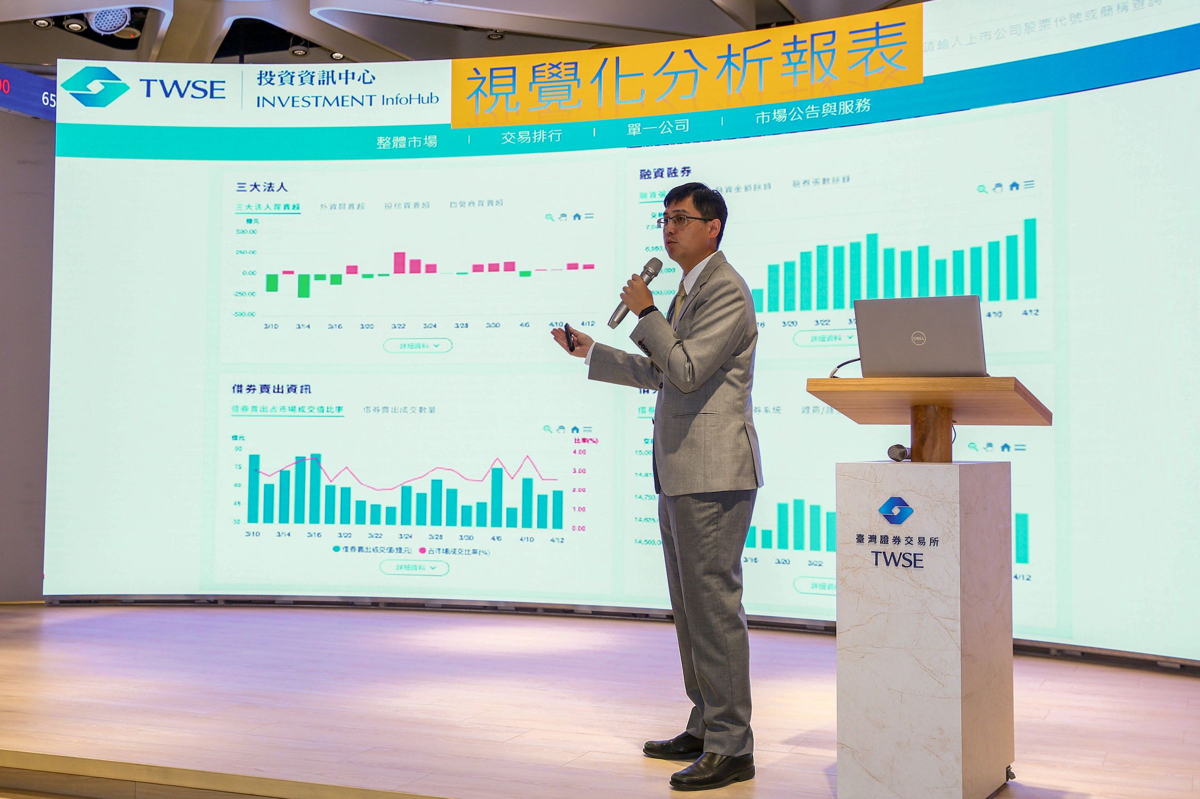 臺灣證券交易所市場推廣部專員蔡易展介紹Investment InfoHub各項功能。