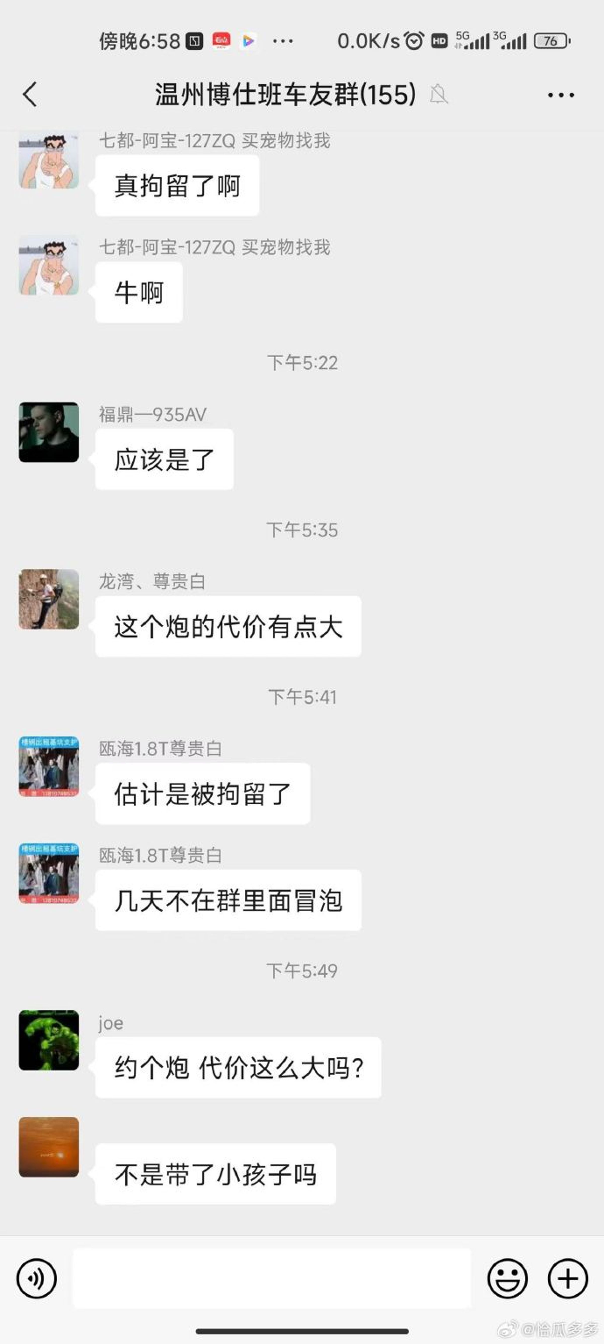 (翻自微博)