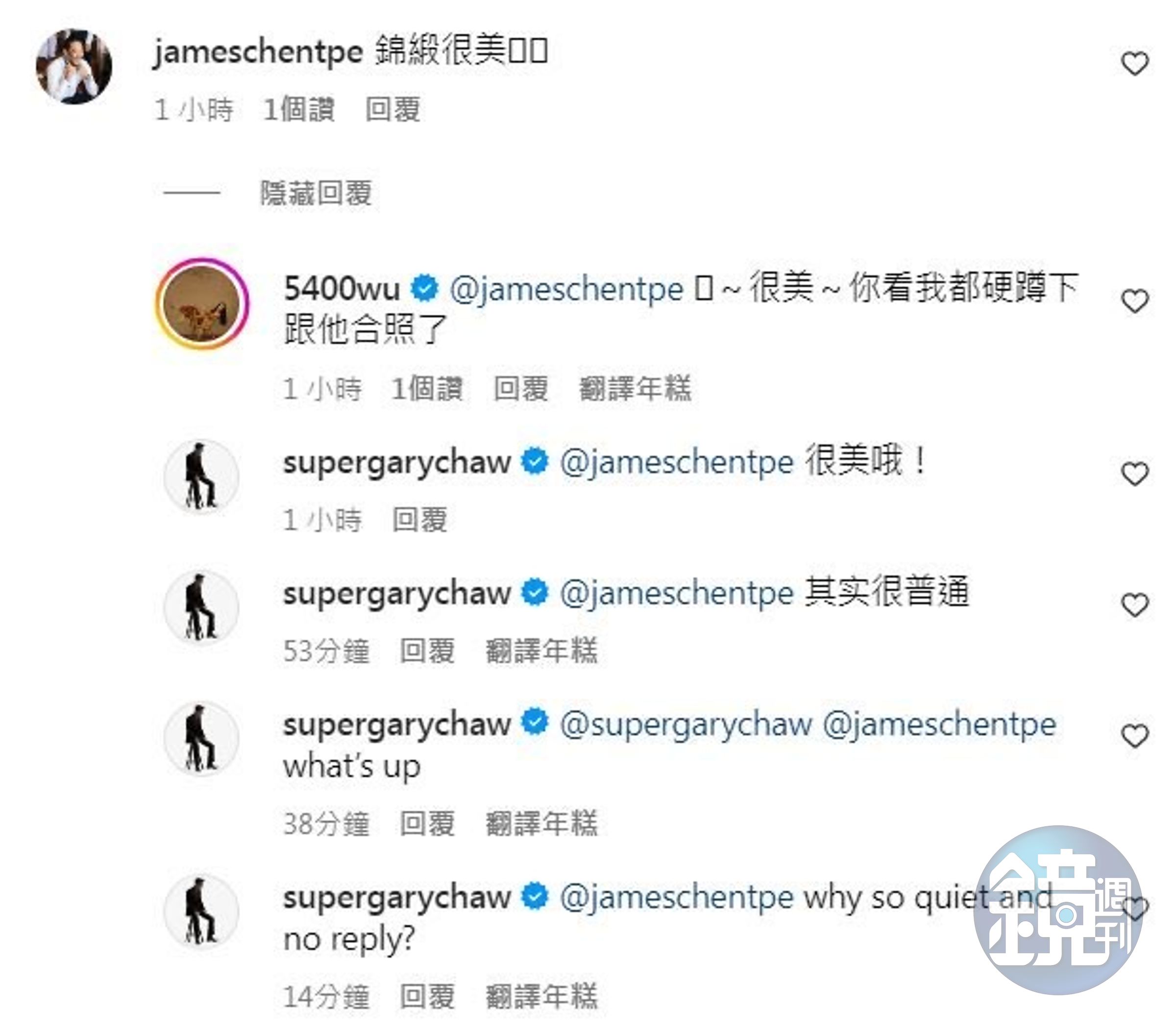吳速玲更新社群貼文，曹格突然現身留言區洗版回應。（翻攝自吳速玲IG）