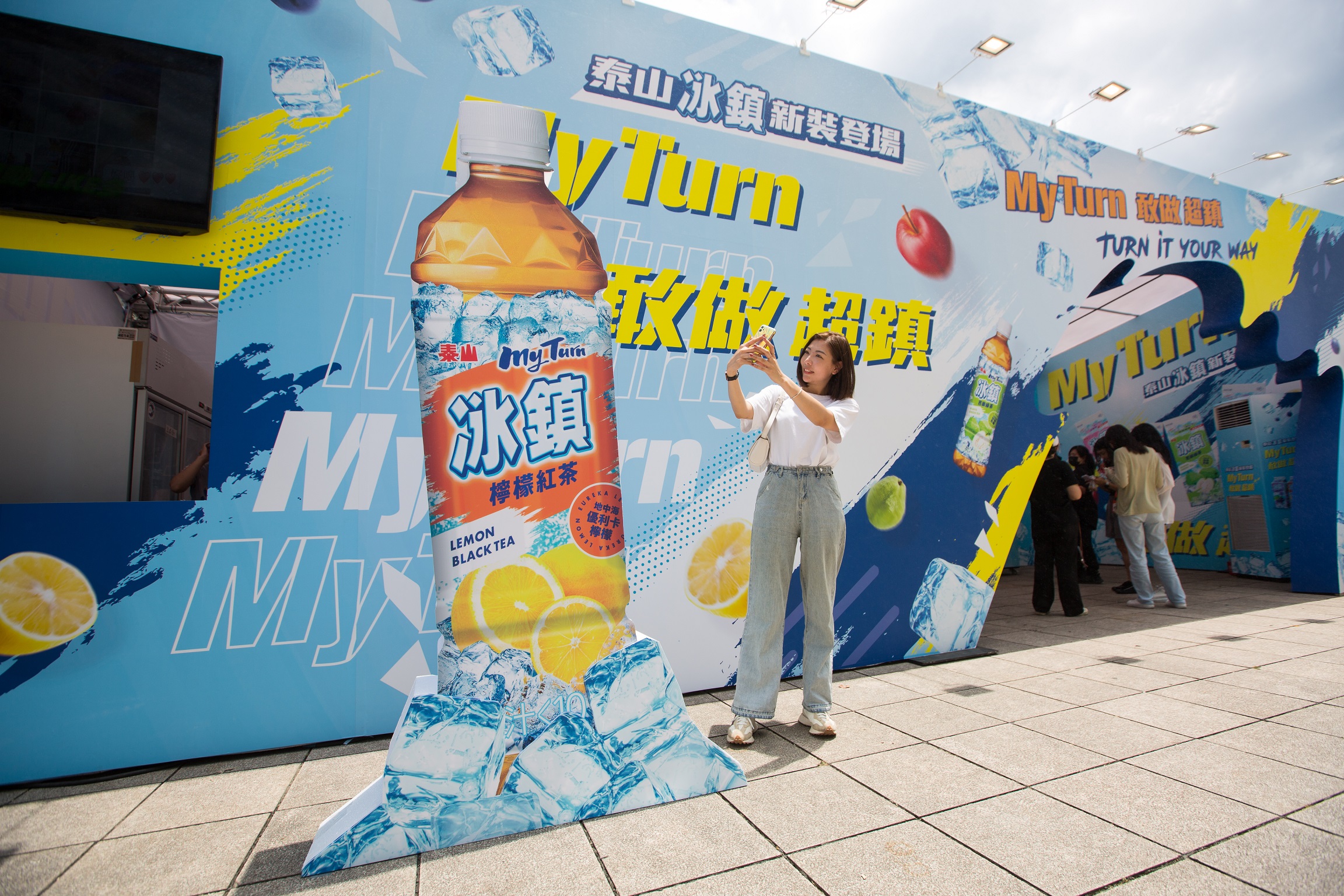 和新裝登場的泰山冰鎮檸檬紅茶拍照打卡,開啟活動序幕。