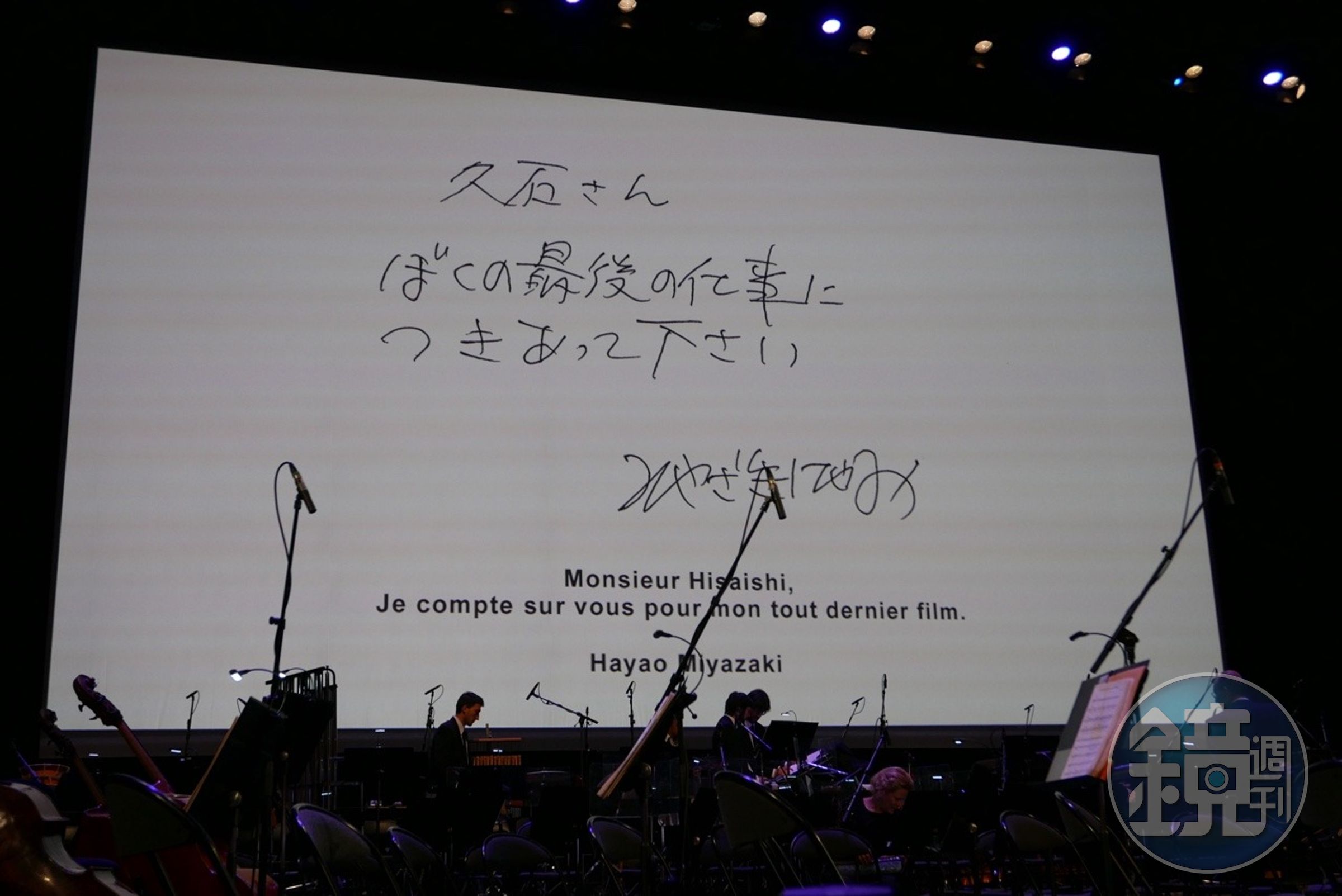 《你想活出怎樣的人生?》配樂由久石讓打造,宮﨑駿寫下「請陪我完成最後的工作」提出邀約。(翻攝自STUDIO GHIBLI Twitter)