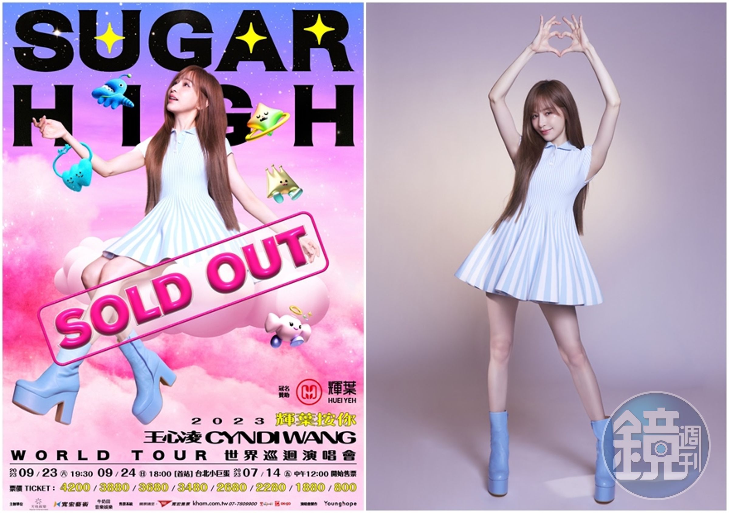 王心凌將於9月23 、24日在台北小巨蛋舉辦《SUGAR HIGH》世界巡迴演唱會,門票已完售。(環球唱片提供)