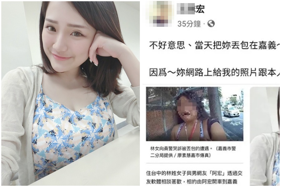 一名自稱阿宏的網友盜網美圖片，自導自演林女被丟包事件，眼見事情越演越烈，緊急出面道歉。（翻攝自當事者臉書、邱雪臉書）