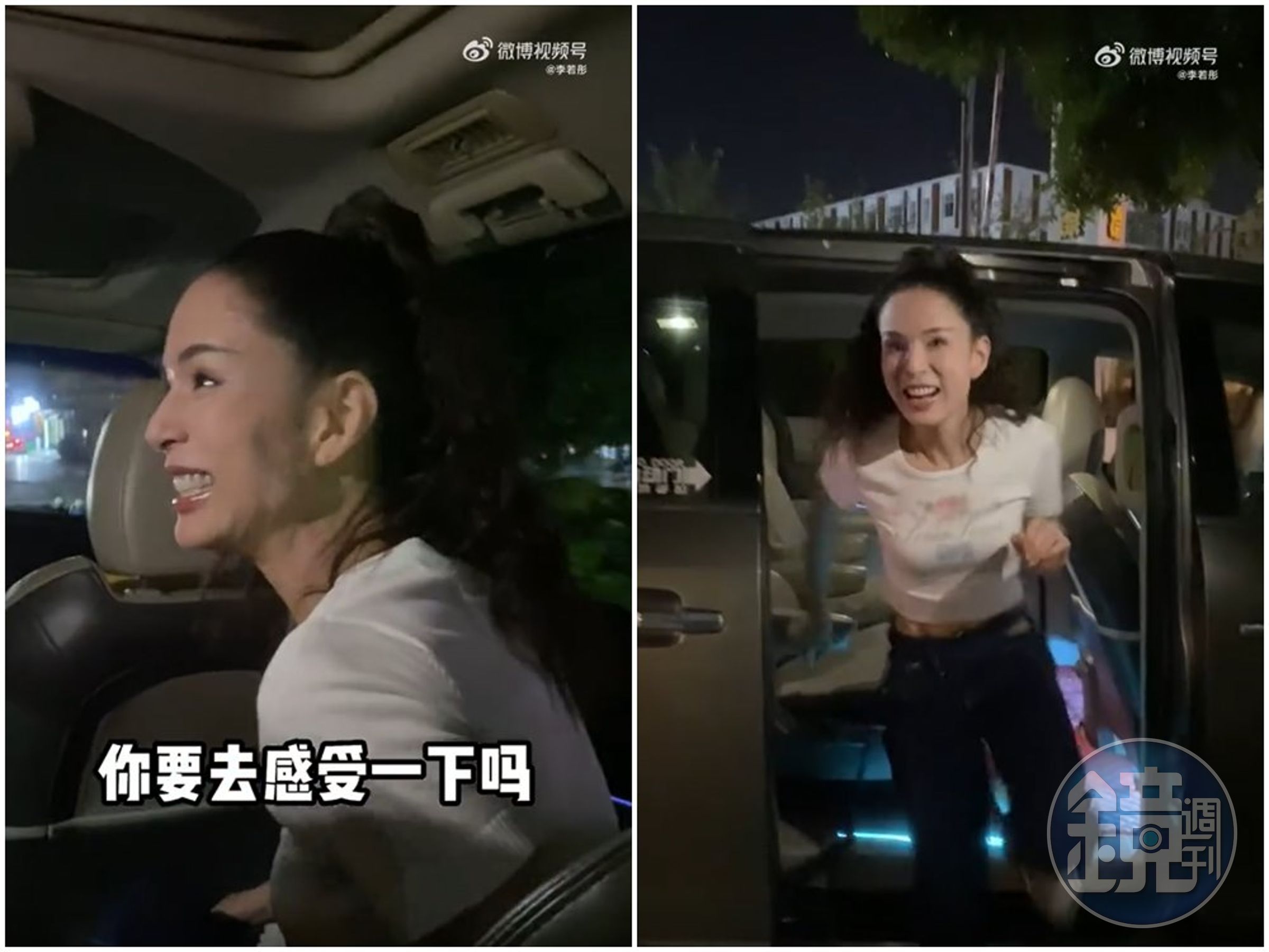 李若彤看到有人在跳廣場舞,就下車跟著一起跳。(翻攝李若彤微博)