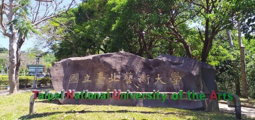 曾介宏遭控性騷擾，北市府調查「性騷成立」；北藝大今日做出回應。（翻攝自Google Maps）