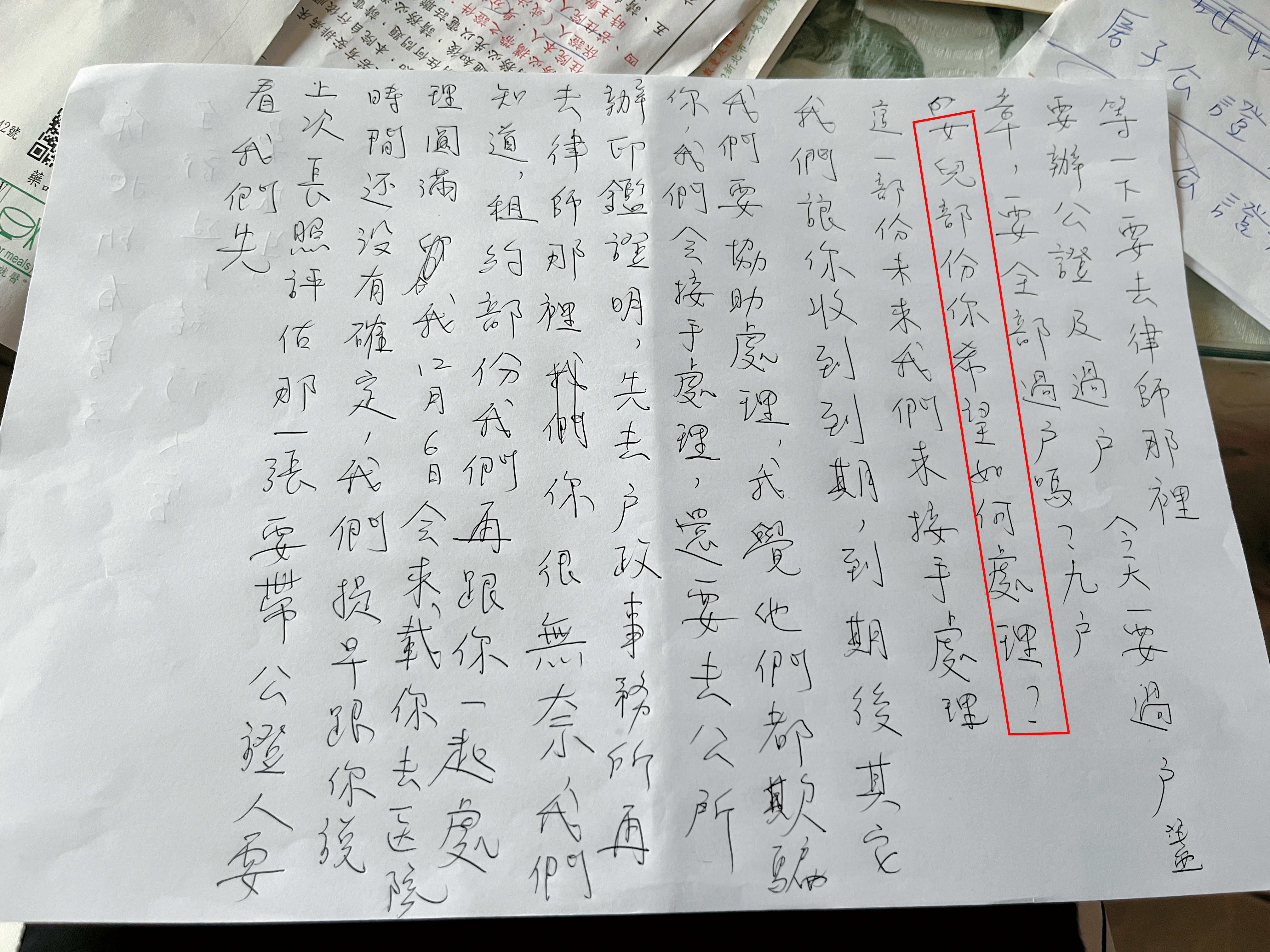 廟方人員曾寫紙條問老翁：「你女兒部分你希望如何處理？」（讀者提供）