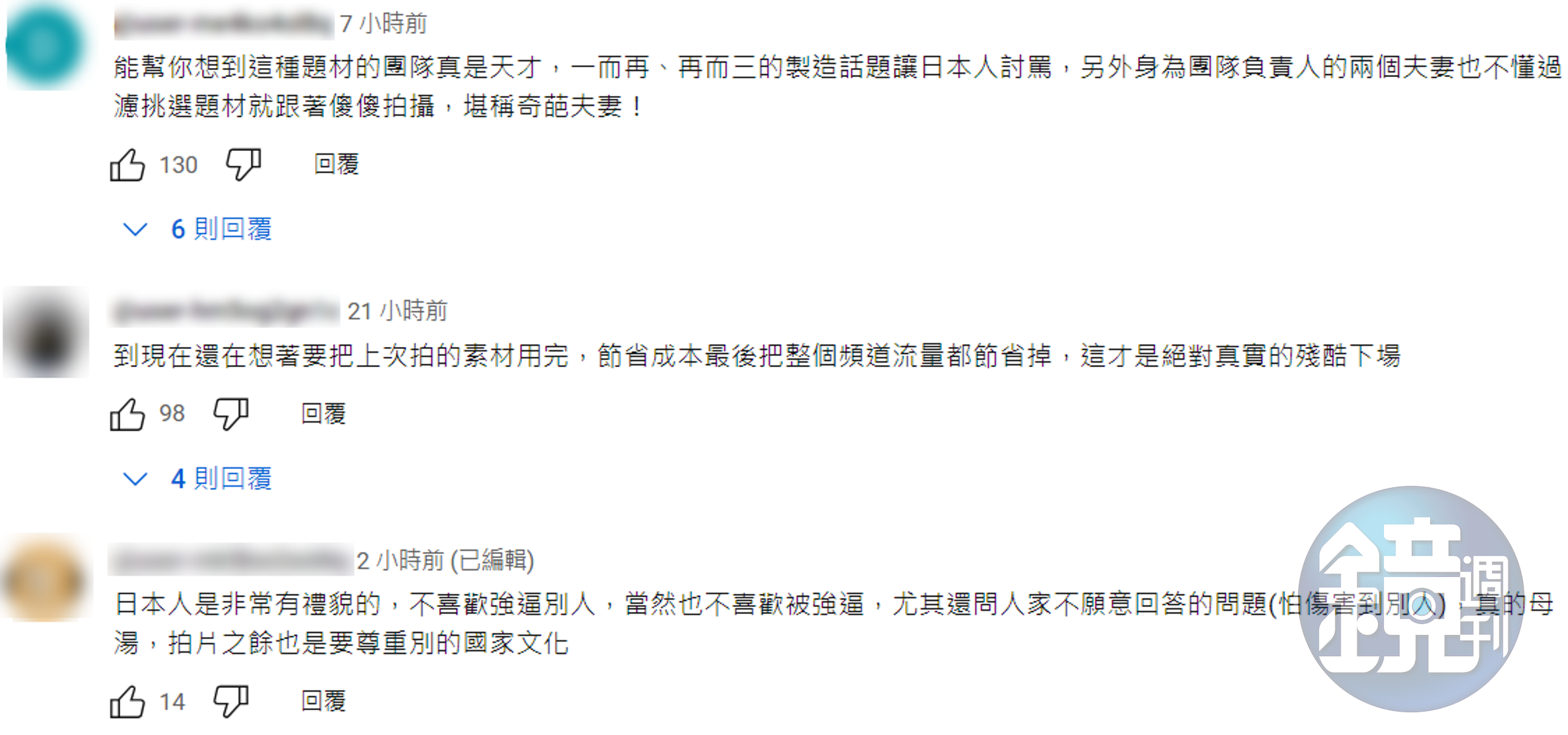 蔡阿嘎再度更新影片引來日本網有負面評價，留言抨擊。（翻攝蔡阿嘎YouTube影片留言頁面）