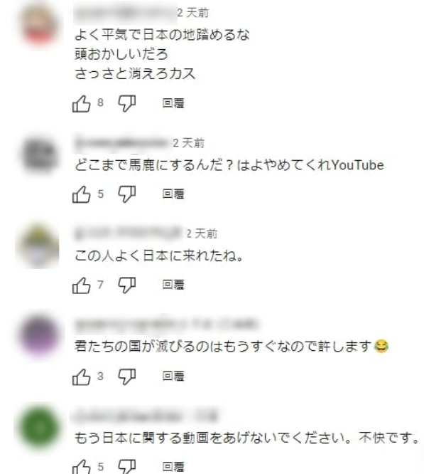 蔡阿嘎新影片主題惹毛網友，留言斥責。（翻攝蔡阿嘎YouTube影片留言頁面）