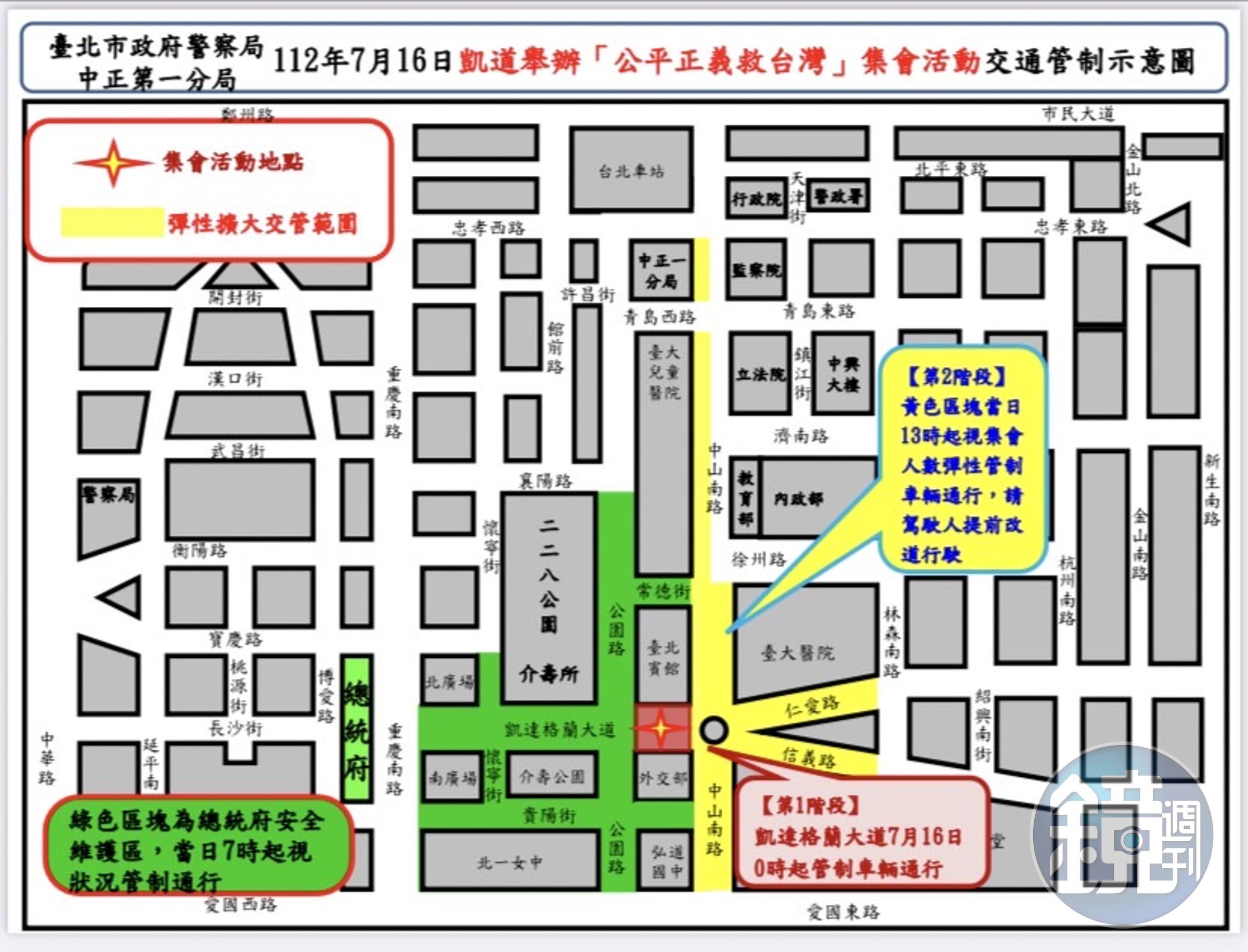警方公布交通管剛圖。（警方提供）