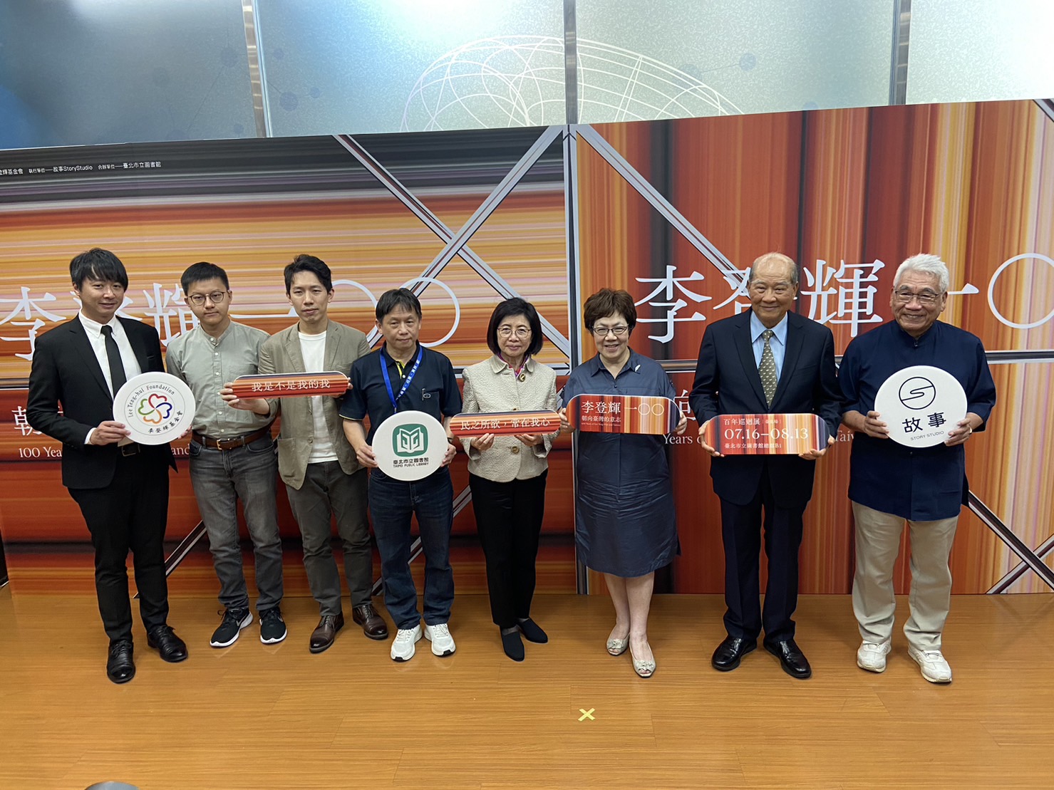 李登輝基金會舉行「朝向臺灣的意志：李登輝一〇〇 」百年巡迴展。