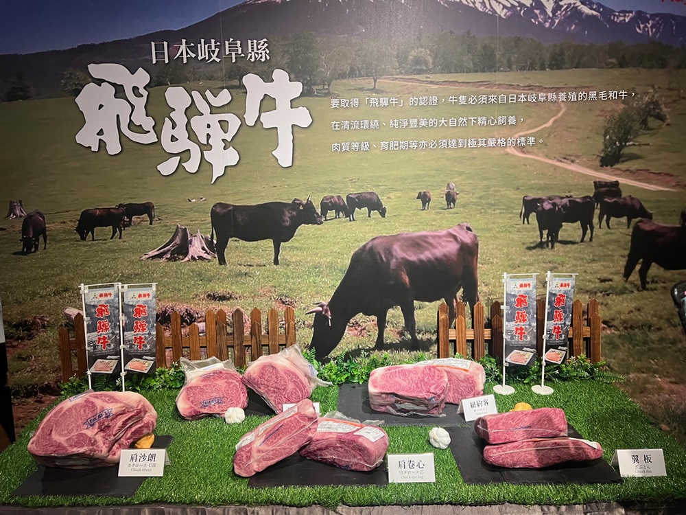 現場展示經過嚴格標準育成及分切的飛驒牛各部位。