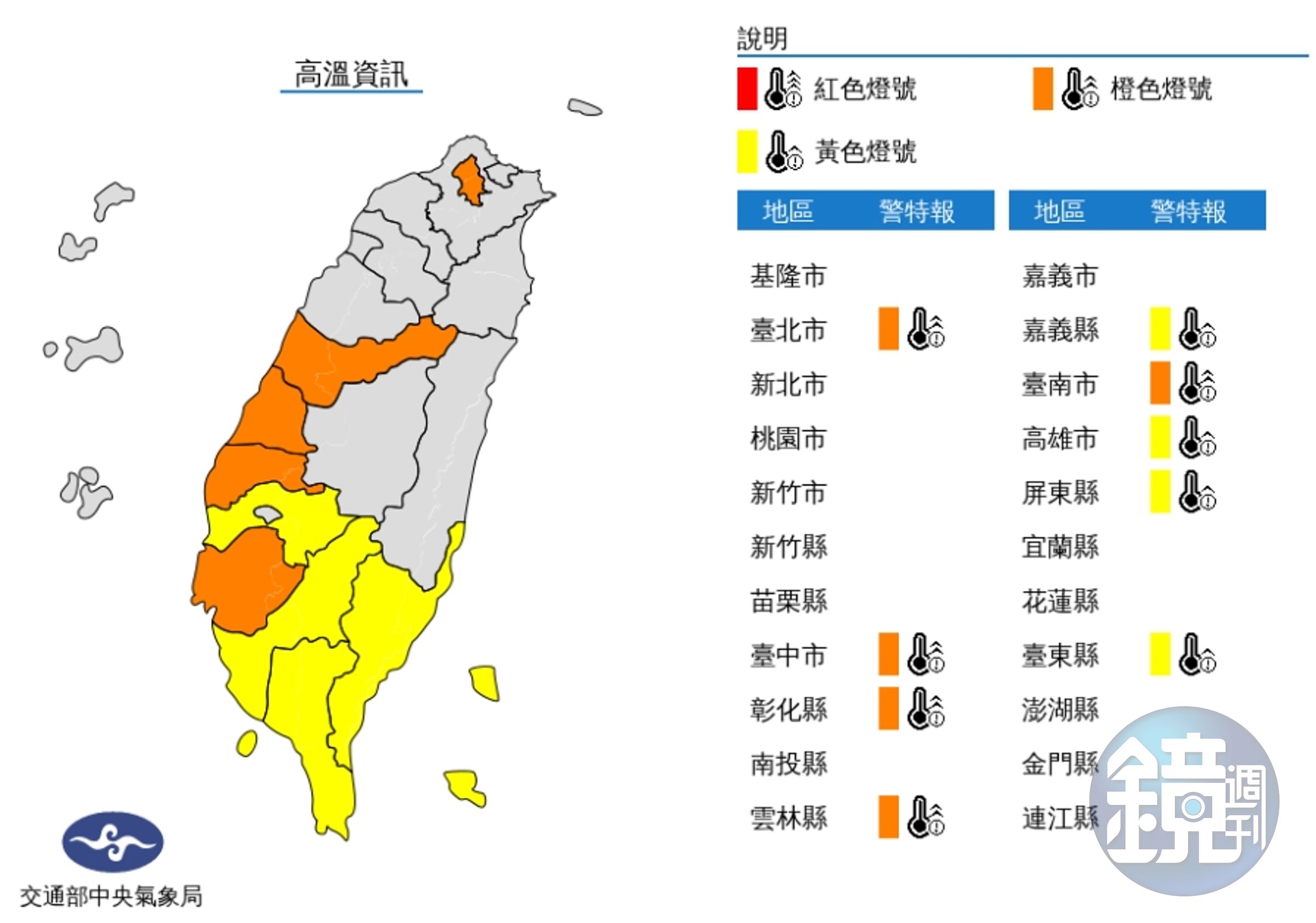 全台各地，尤其中南部氣溫偏高。（翻攝自中央氣象局臉書）